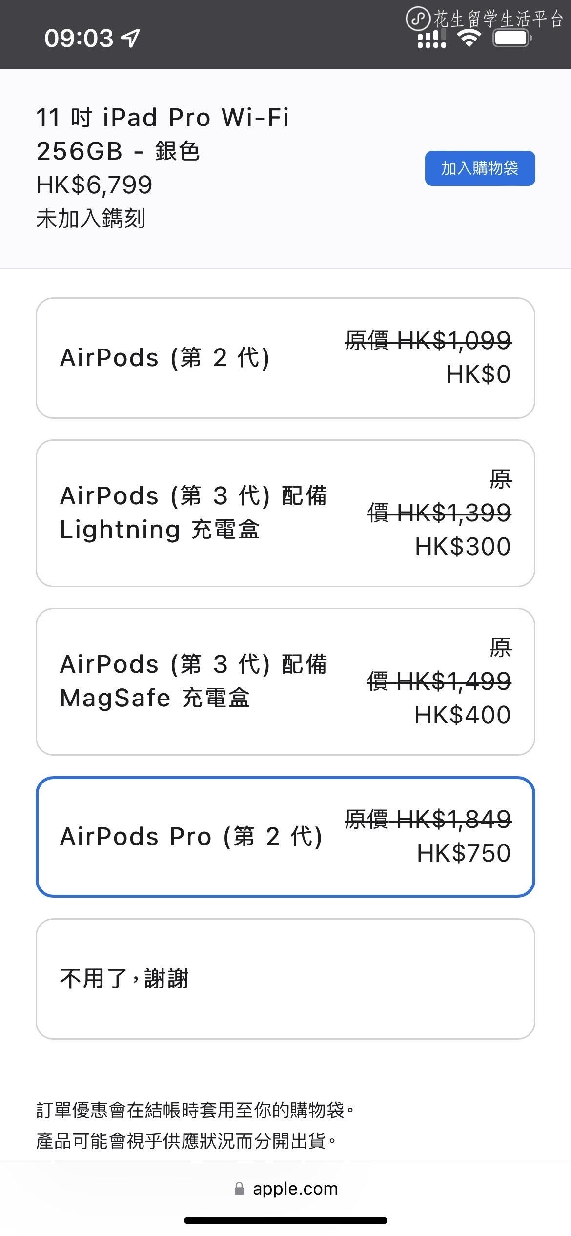 AirPods pro 2