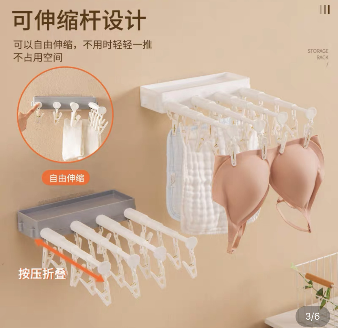 全新伸缩折叠衣架 免打孔