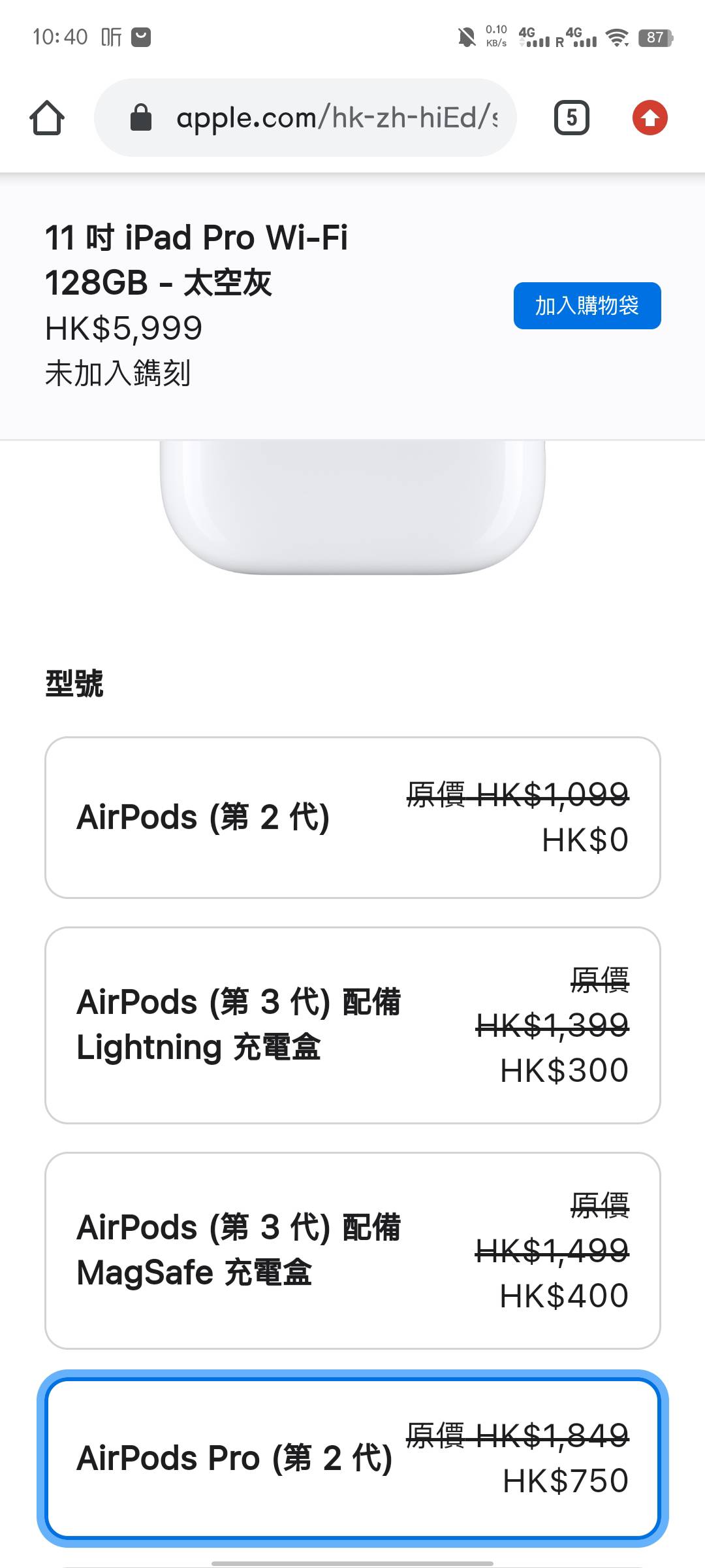 免费出教育优惠，收耳机