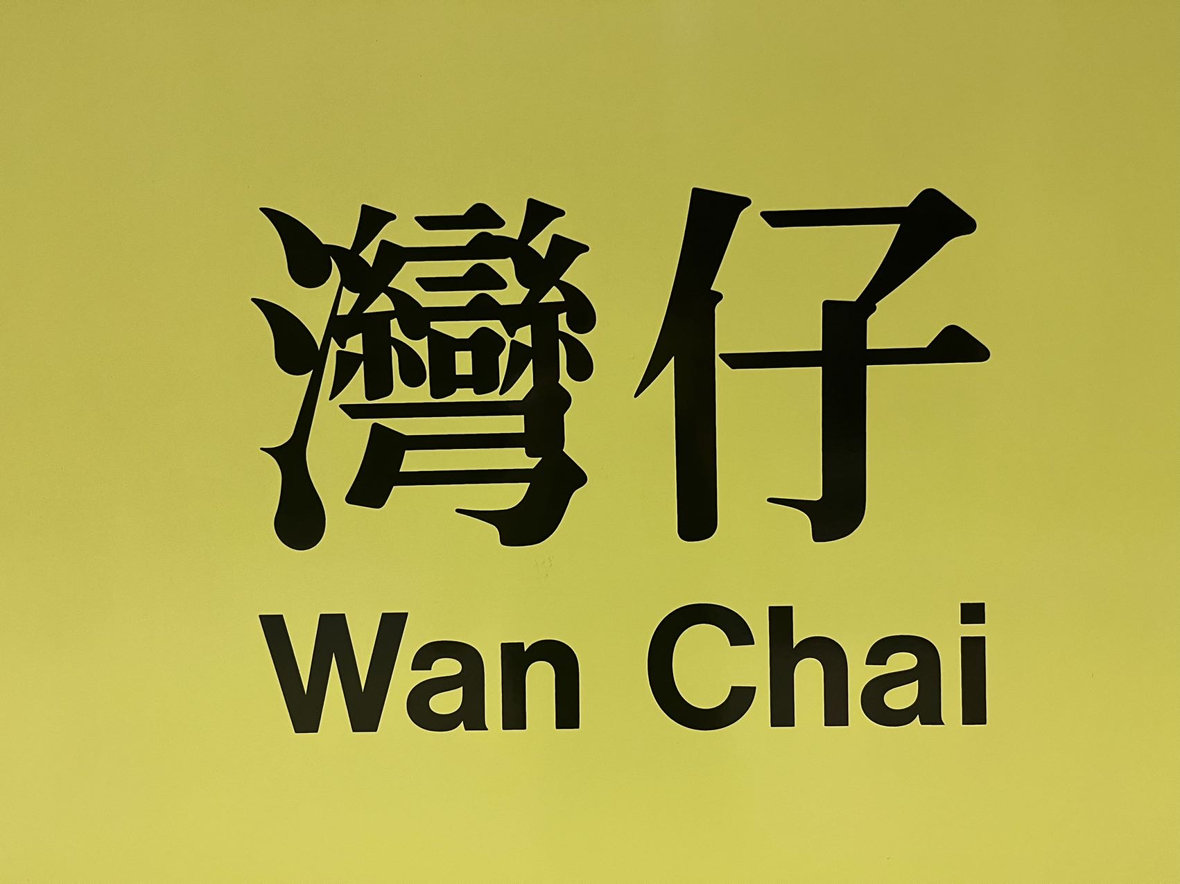 苹果教育名额截止到9月26号