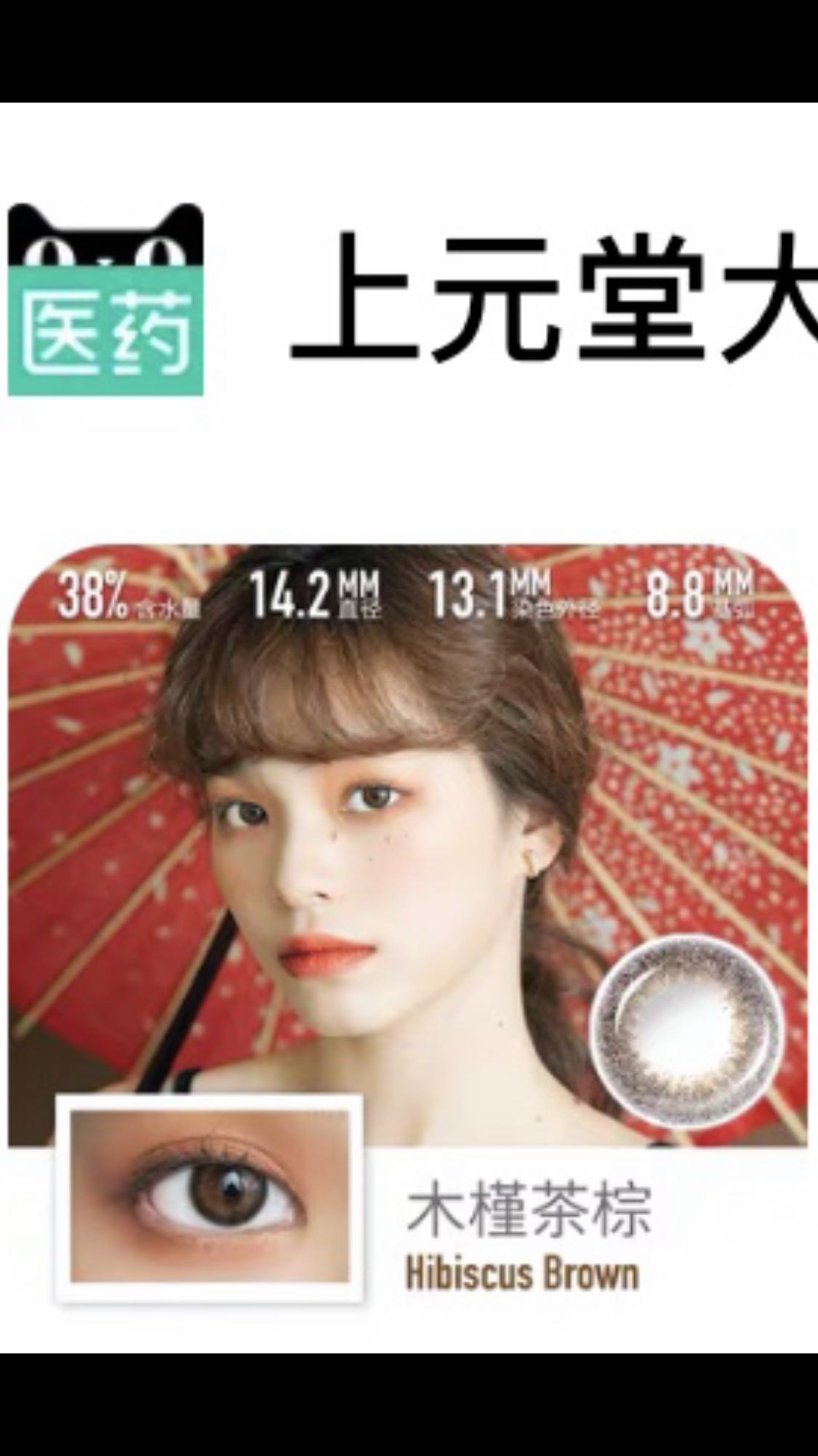 拉拜诗lepache日抛125度