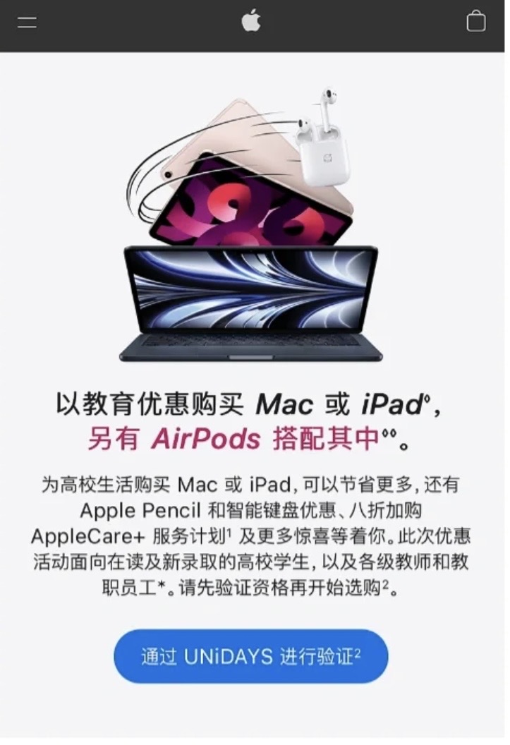 苹果教育优惠耳机airpods 2
