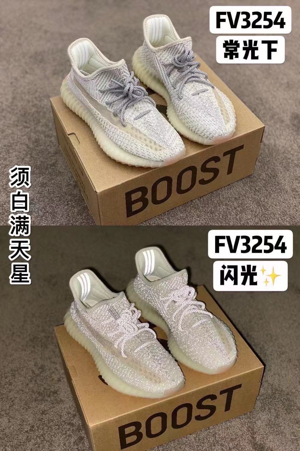 YEEZY椰子須白滿天星
