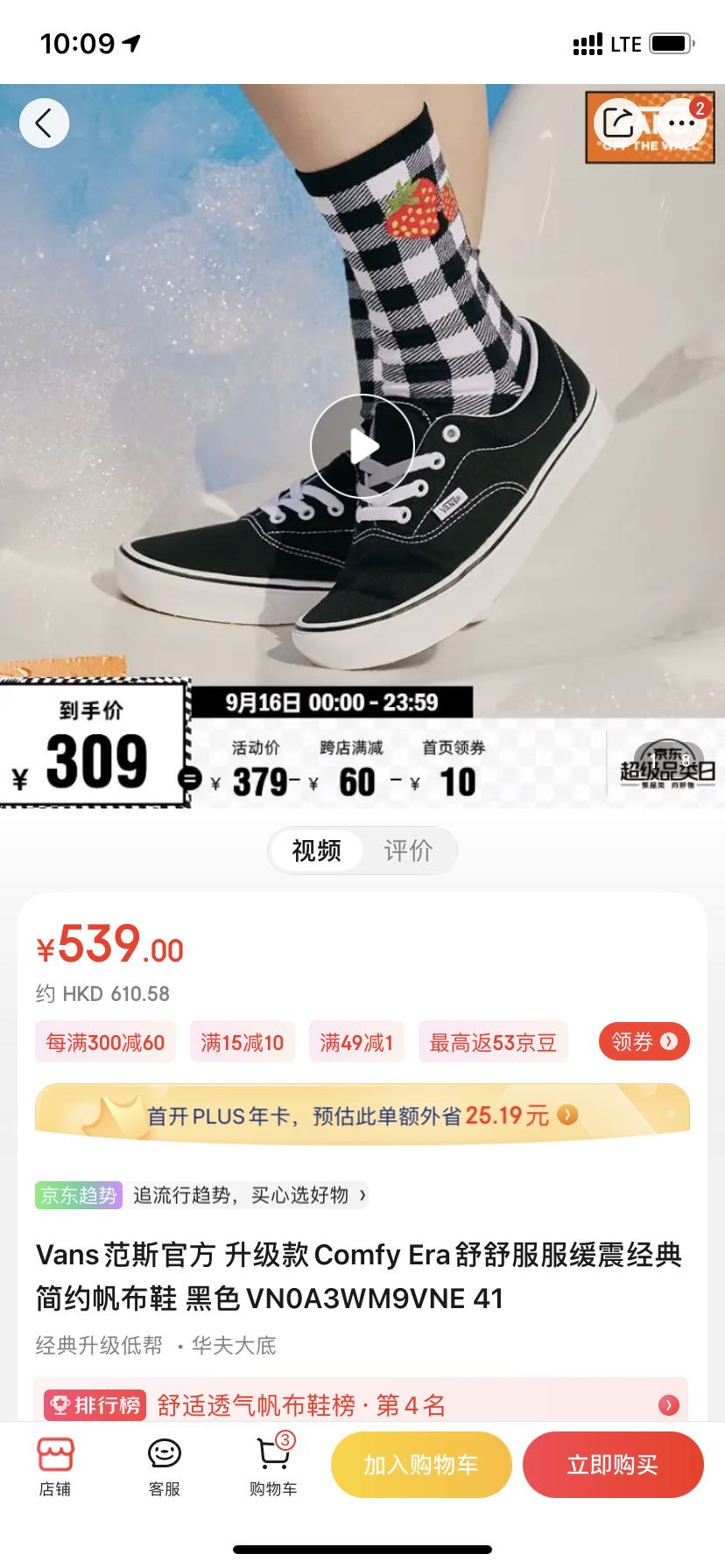 VANS 帆布鞋 舒适系列 41