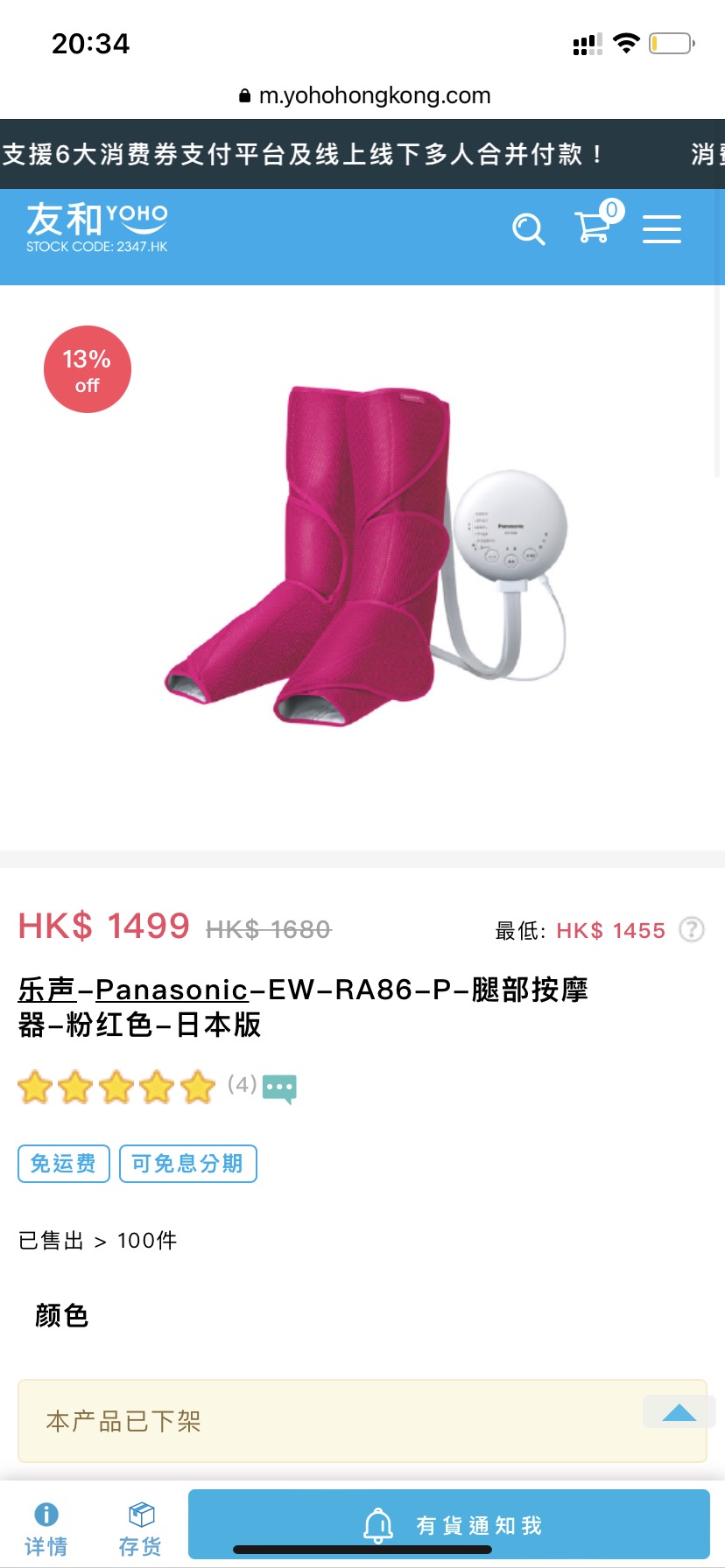 panasonic 松下 小腿按摩