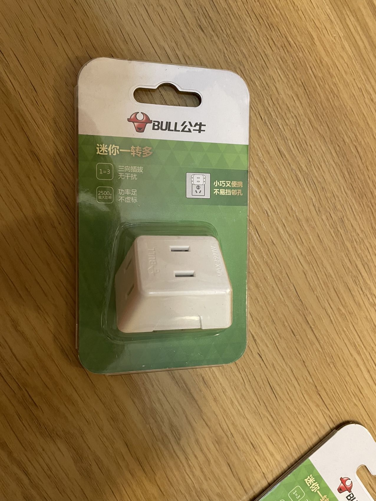 公牛小插座 迷你一转多