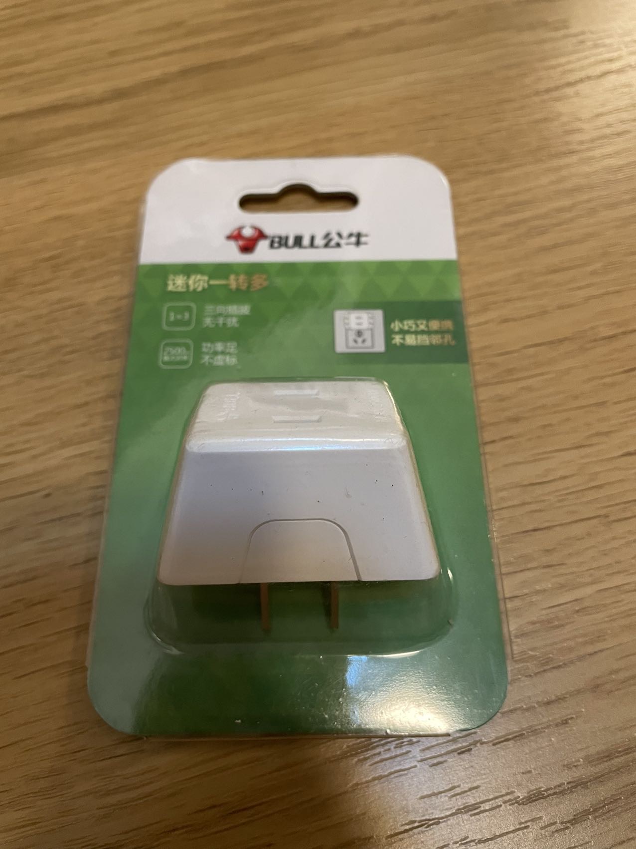 公牛小插座 迷你一转多