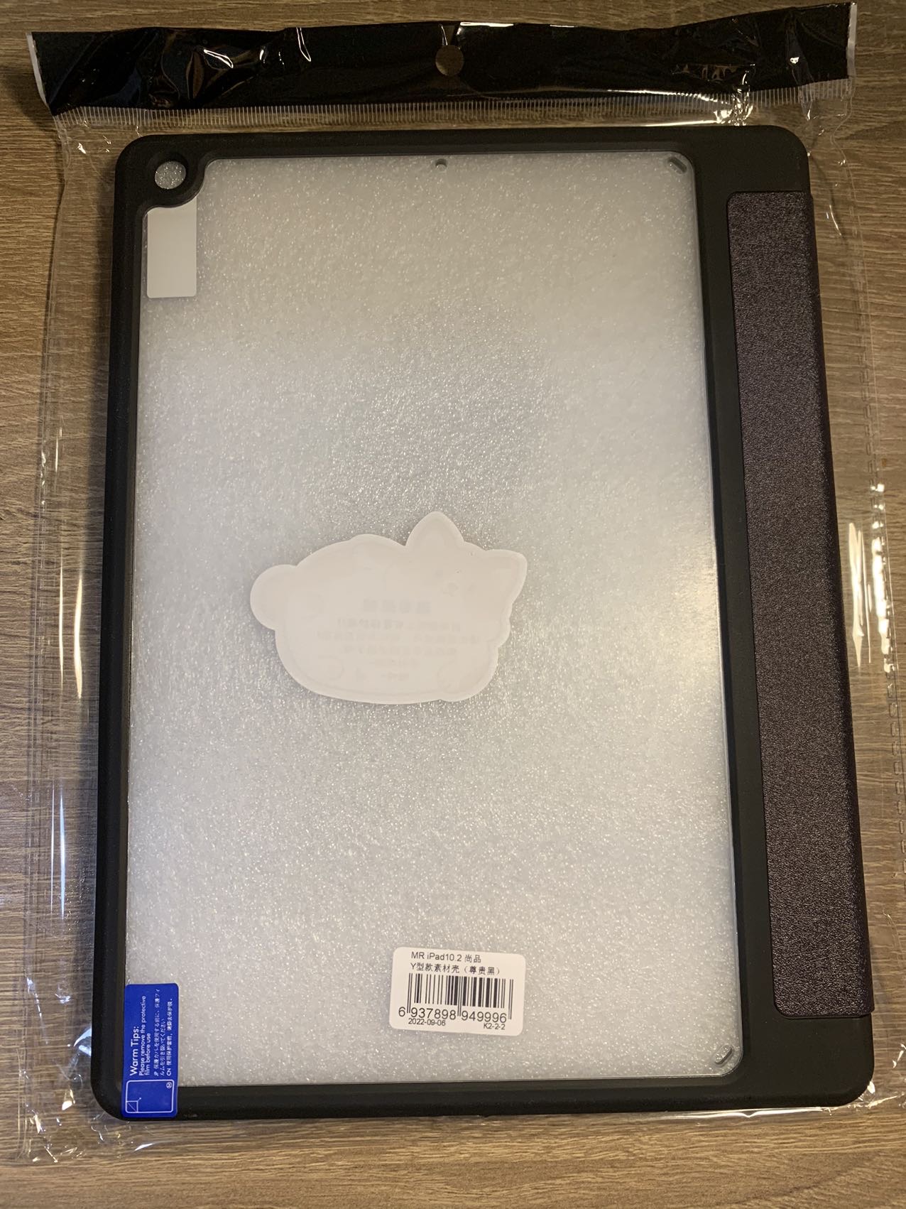 ipad10.2全新保护壳