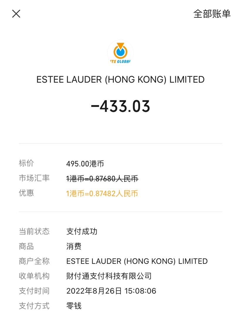 雅诗兰黛沁水1w0粉底液