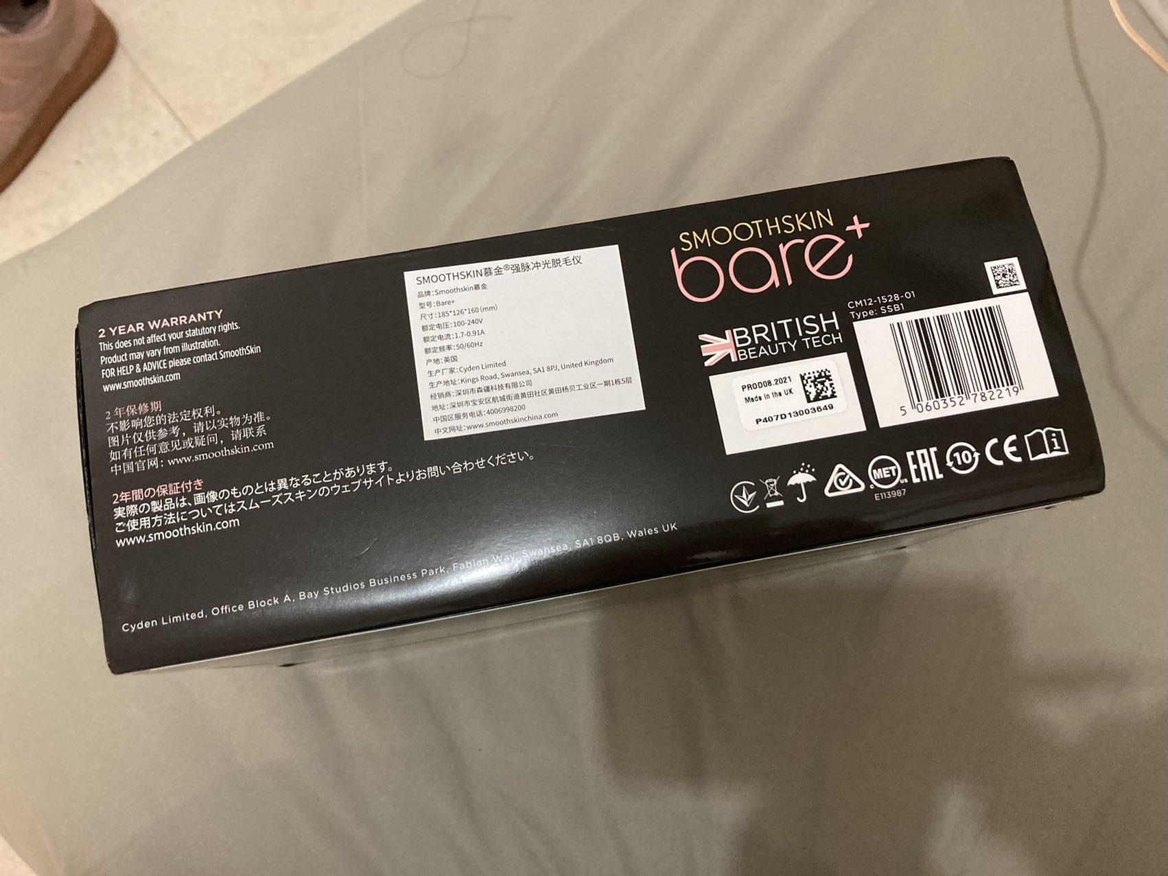 慕金家用脱毛仪