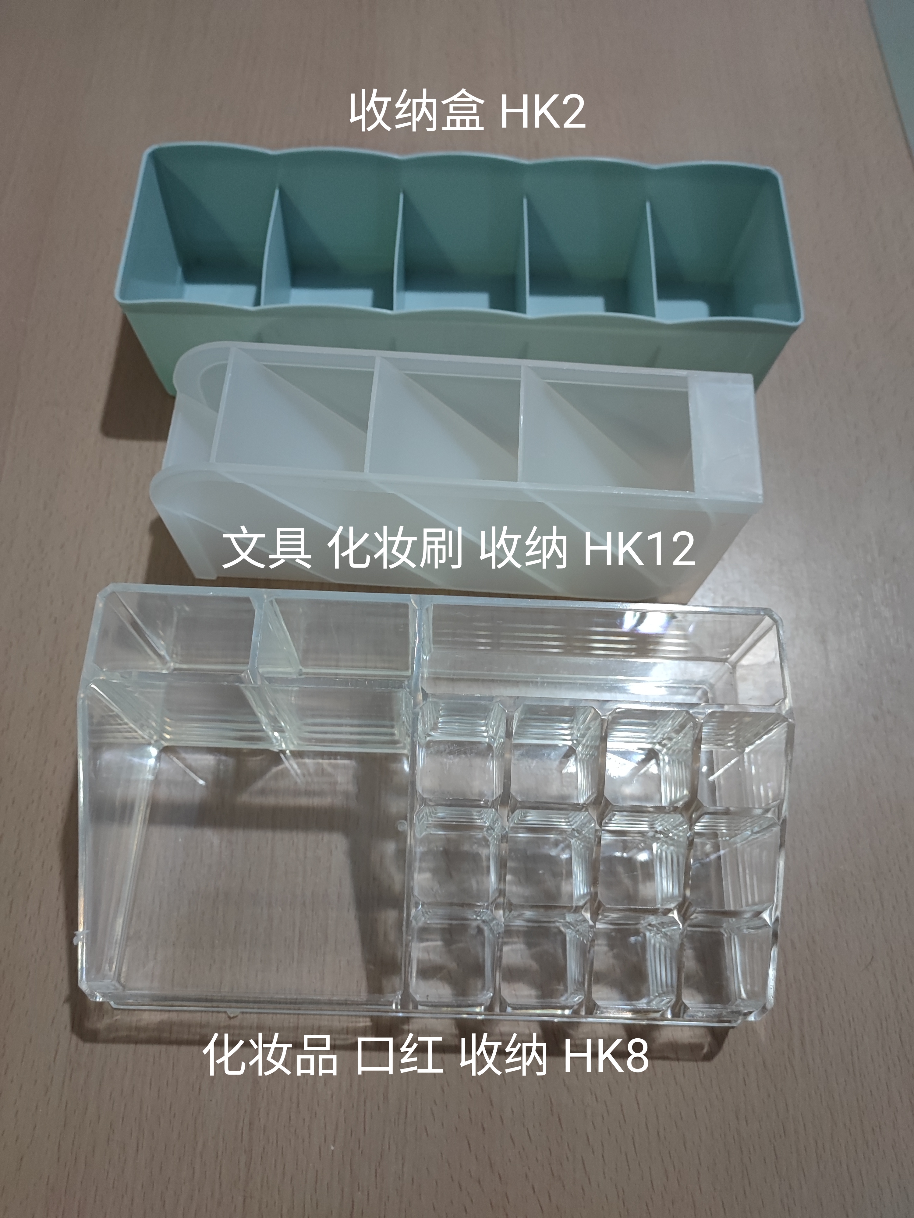 各种收纳盒 置物盒 门后挂衣架 晾衣架 脏衣篓 插线板 转换插头 手机充电头