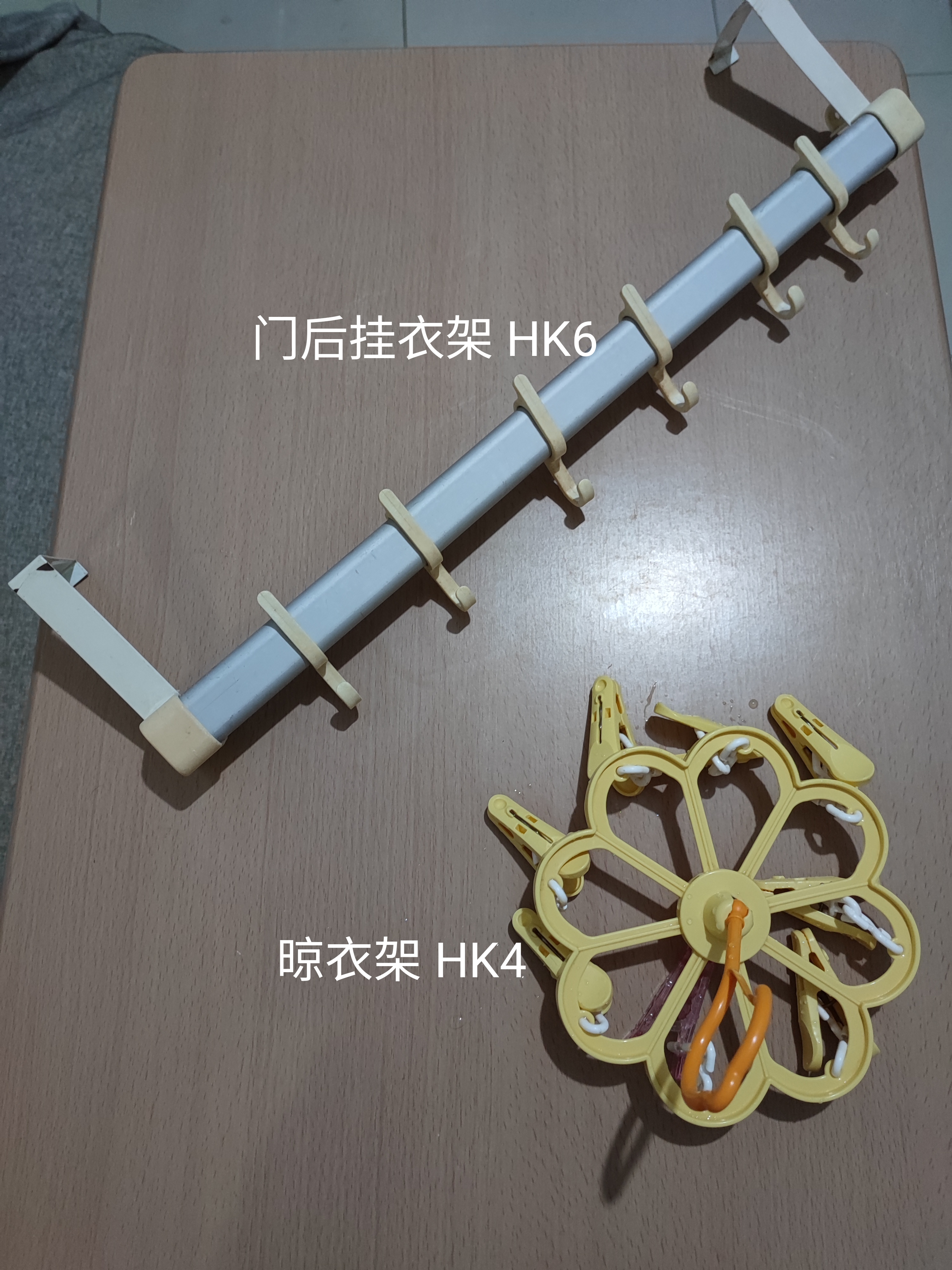 各种收纳盒 置物盒 门后挂衣架 晾衣架 脏衣篓 插线板 转换插头 手机充电头