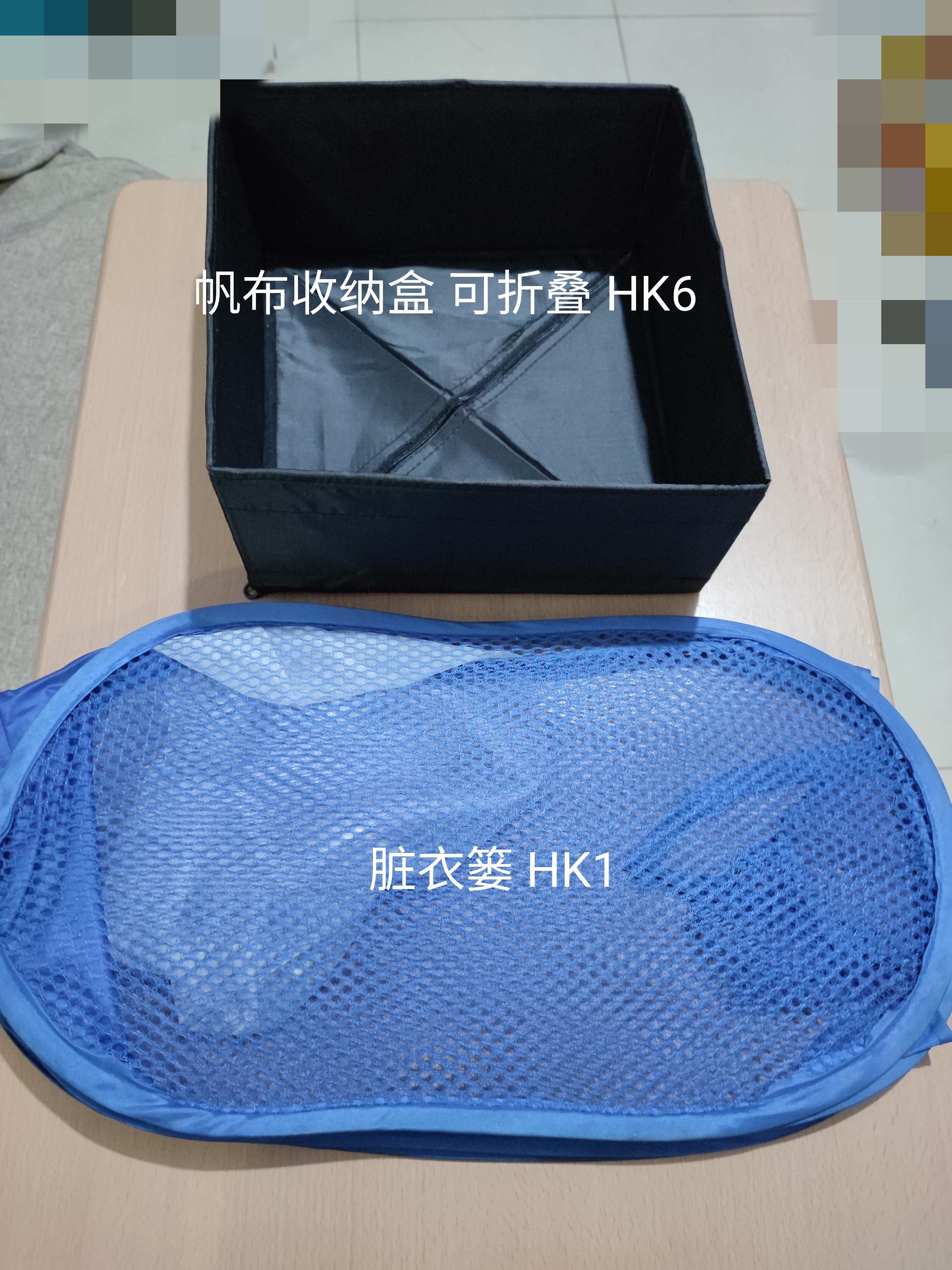 各种收纳盒 置物盒 门后挂衣架 晾衣架 脏衣篓 插线板 转换插头 手机充电头