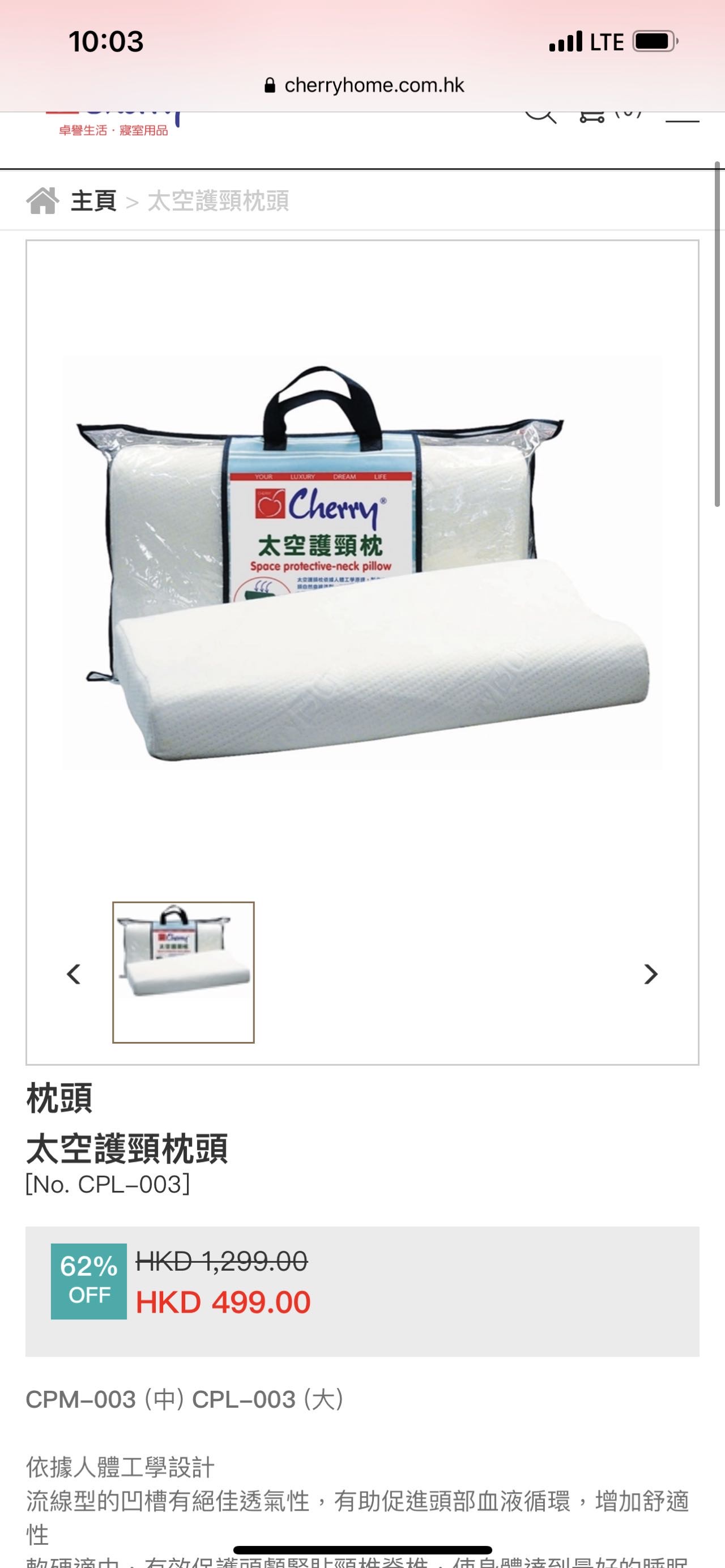 Cherry枕头 枕頭 太空護頸枕頭