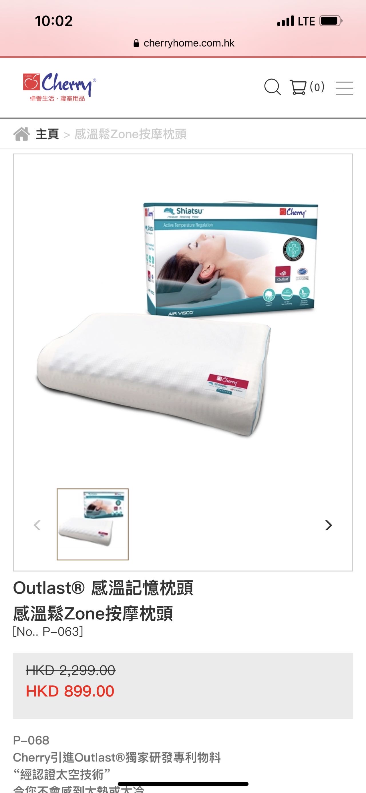 Cherry枕头 感溫鬆Zone按摩枕頭