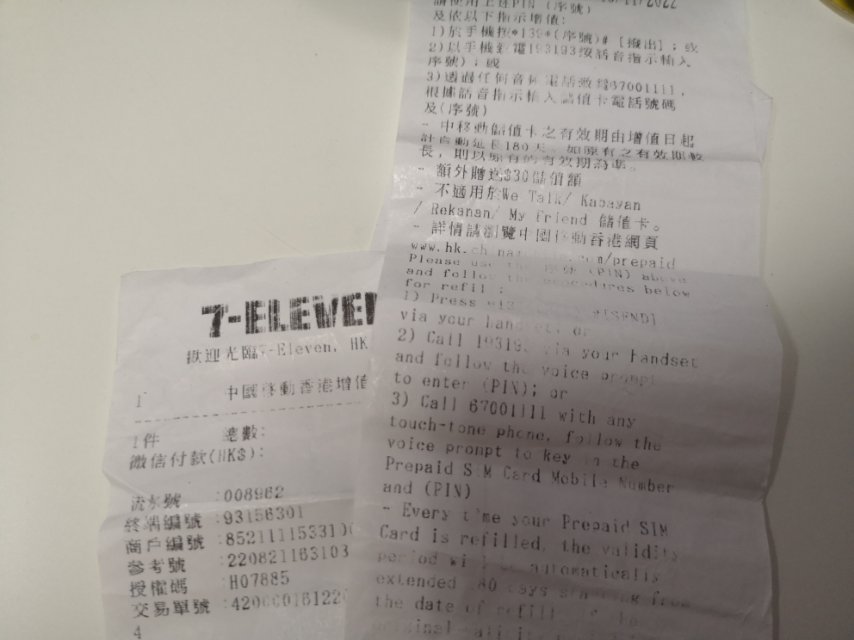 中国移动增值券