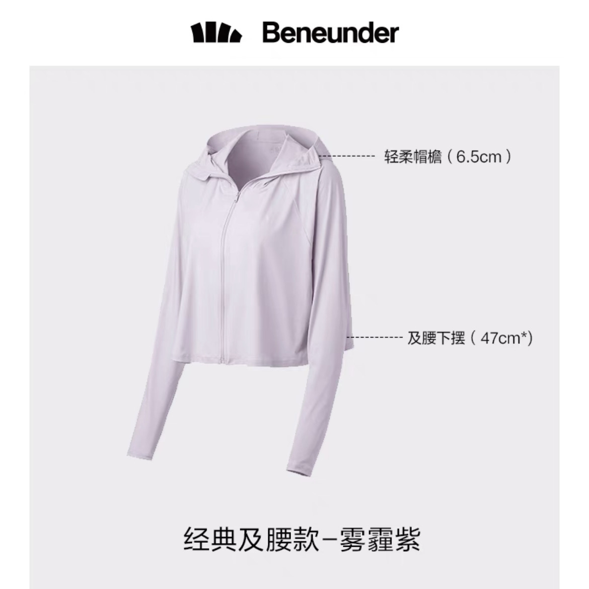 蕉下防晒衣经典及腰款雾霾紫