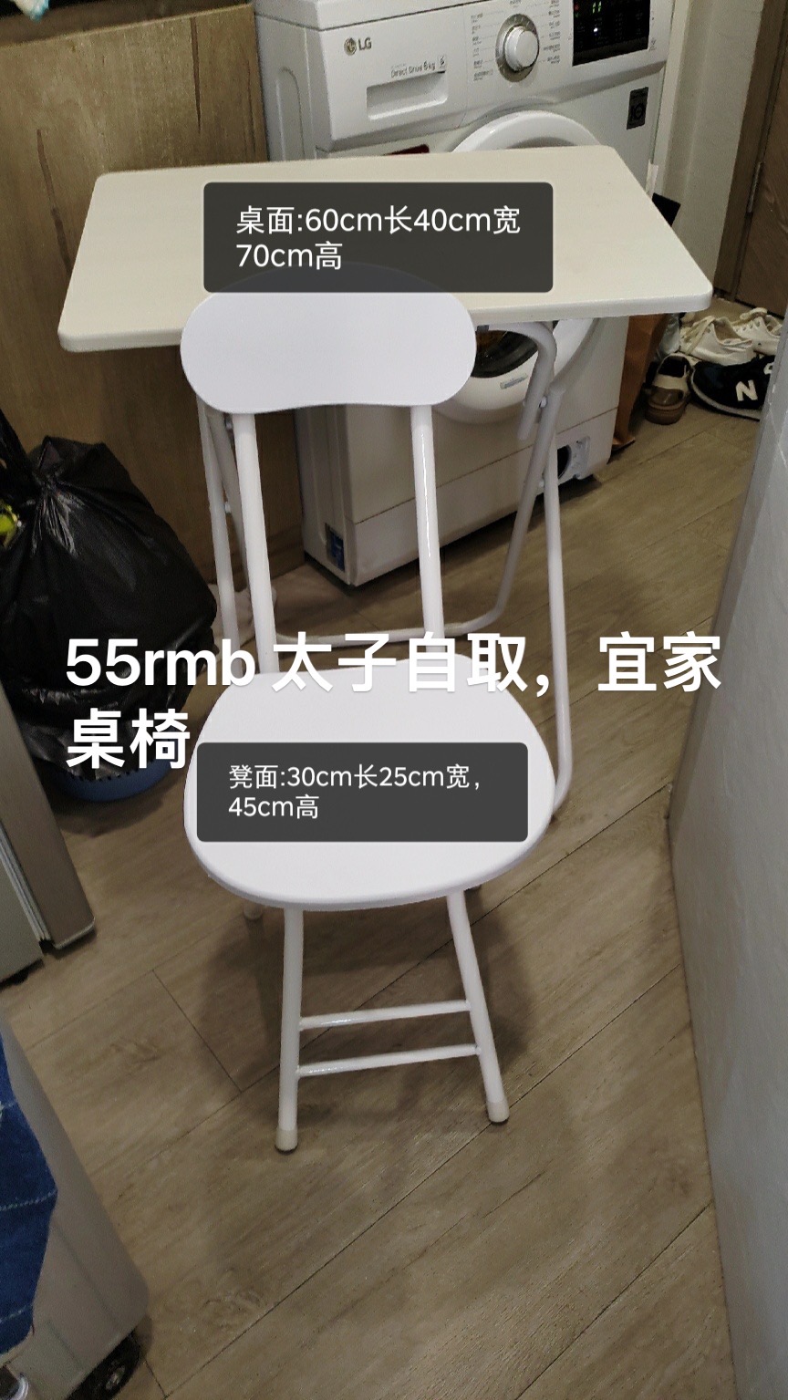 宜家桌椅一套【hold】