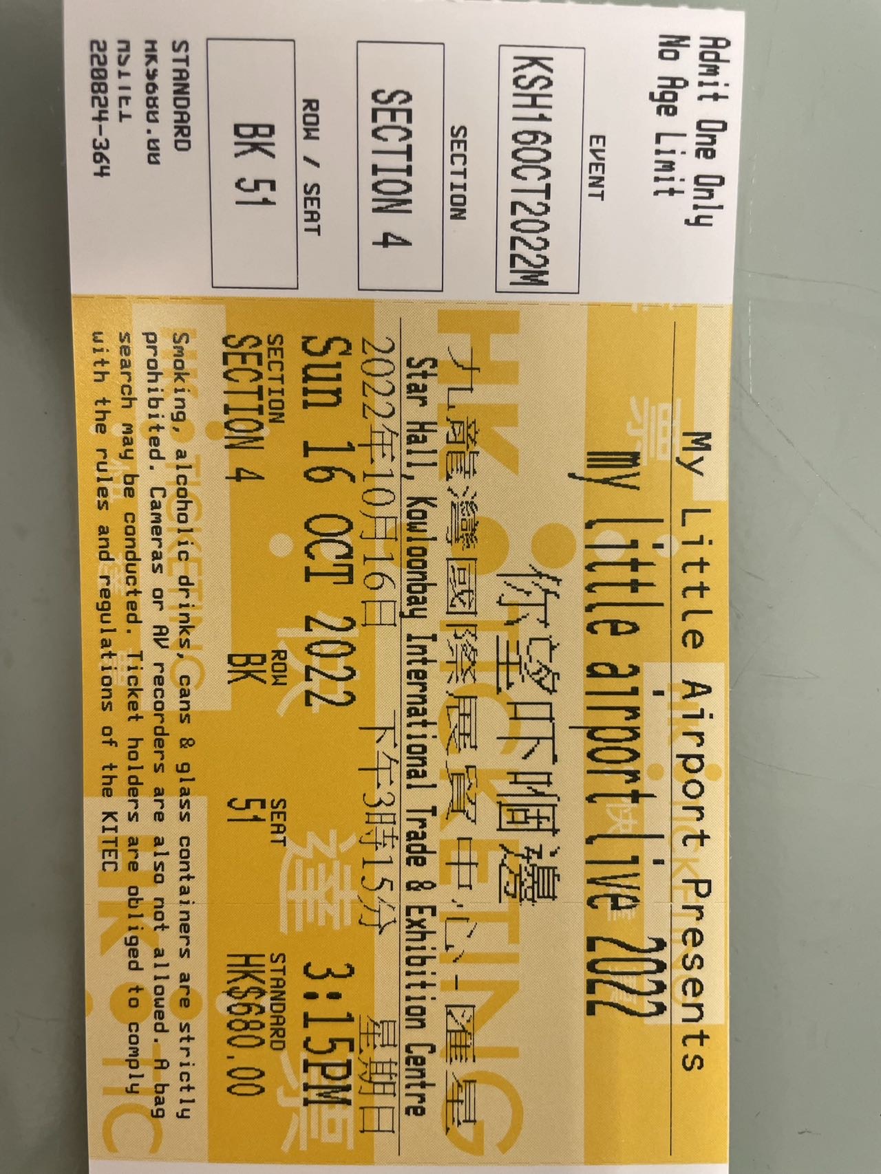 两张My little airport演唱会门票