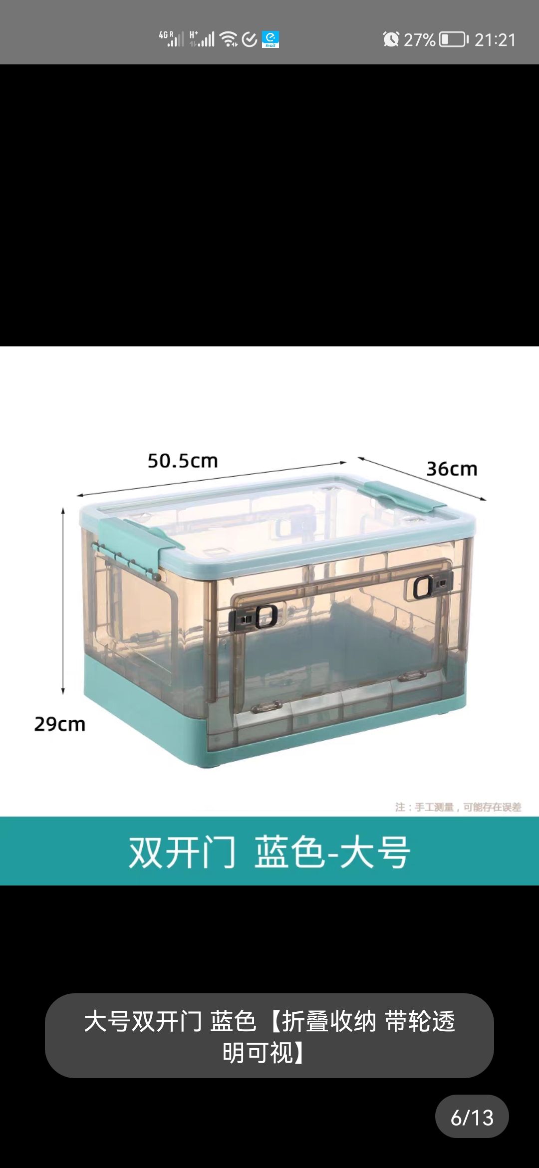 带轮子可折叠收纳箱