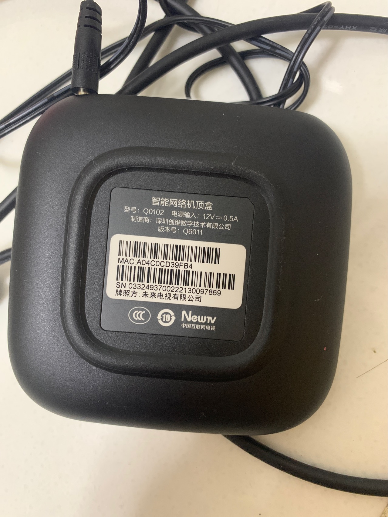 腾讯极光电视盒子