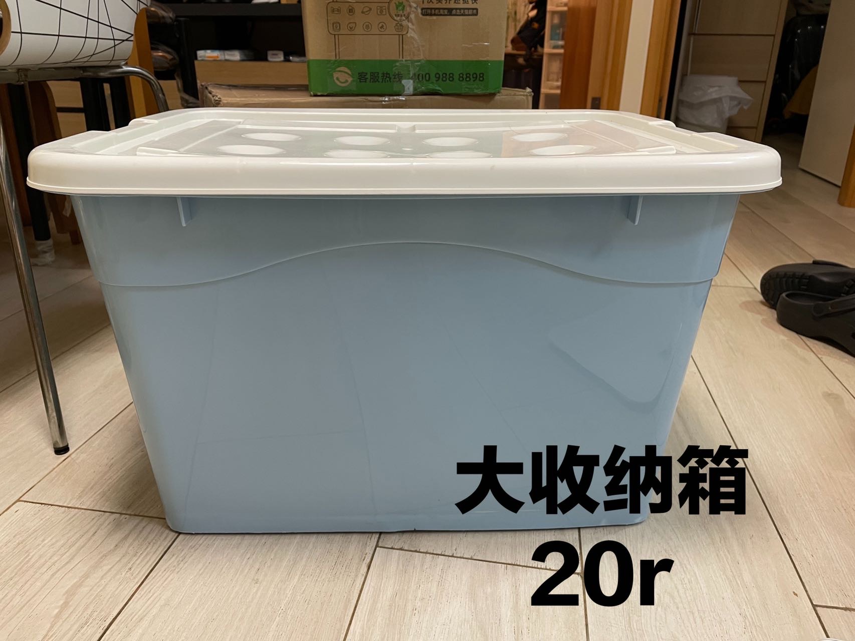 大号收纳箱