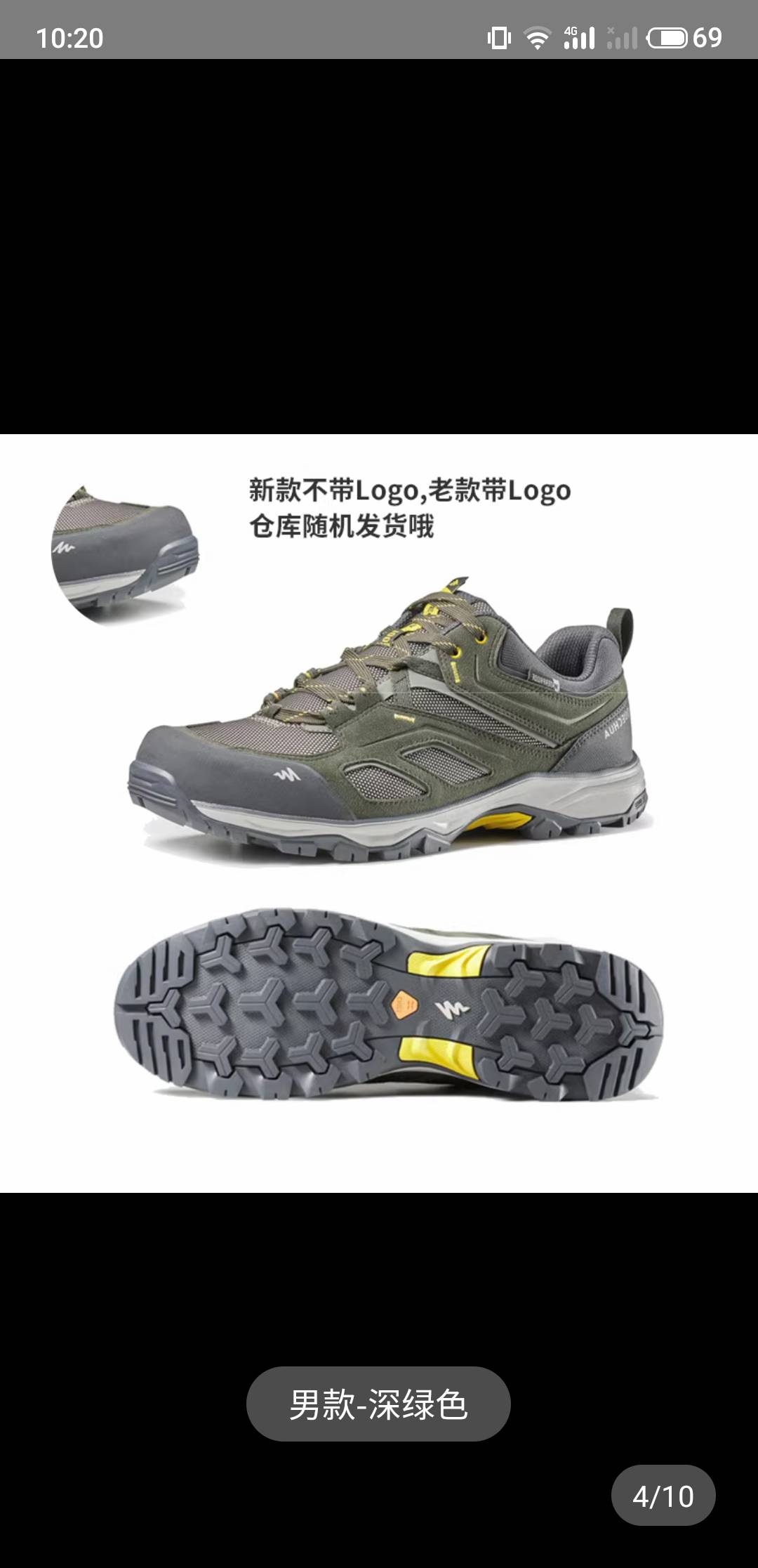 仅试穿95新登山鞋41码