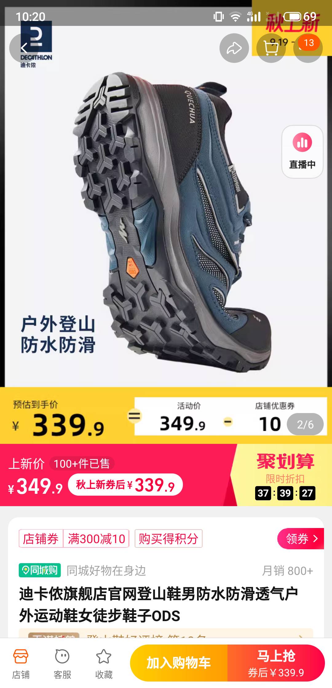 仅试穿95新登山鞋41码