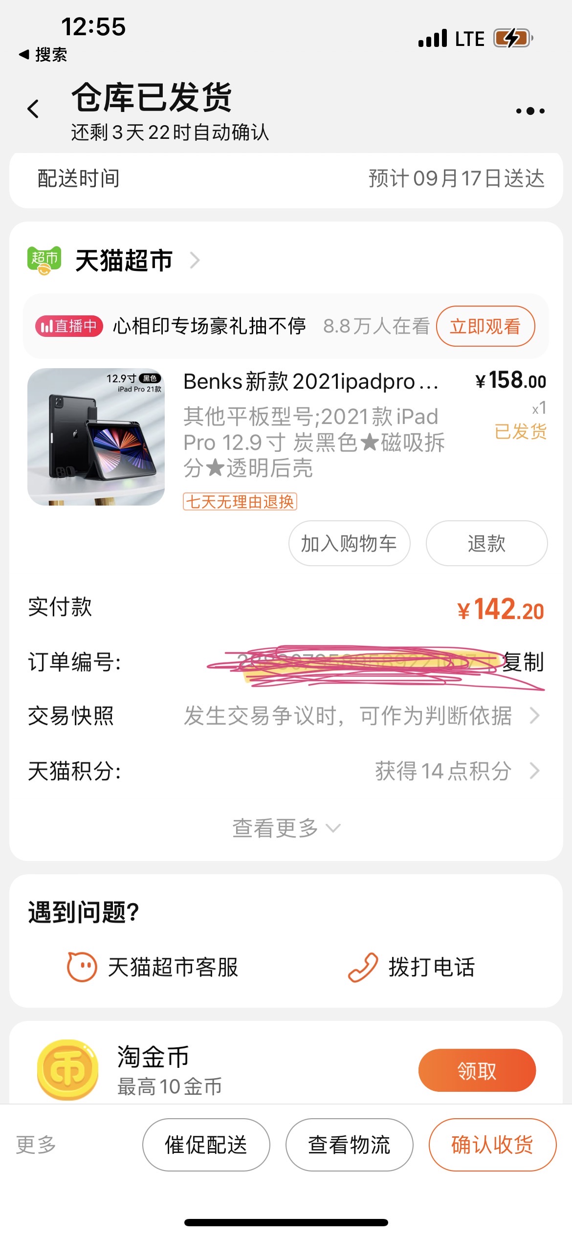 ipad pro 2021 12.9英寸保护壳