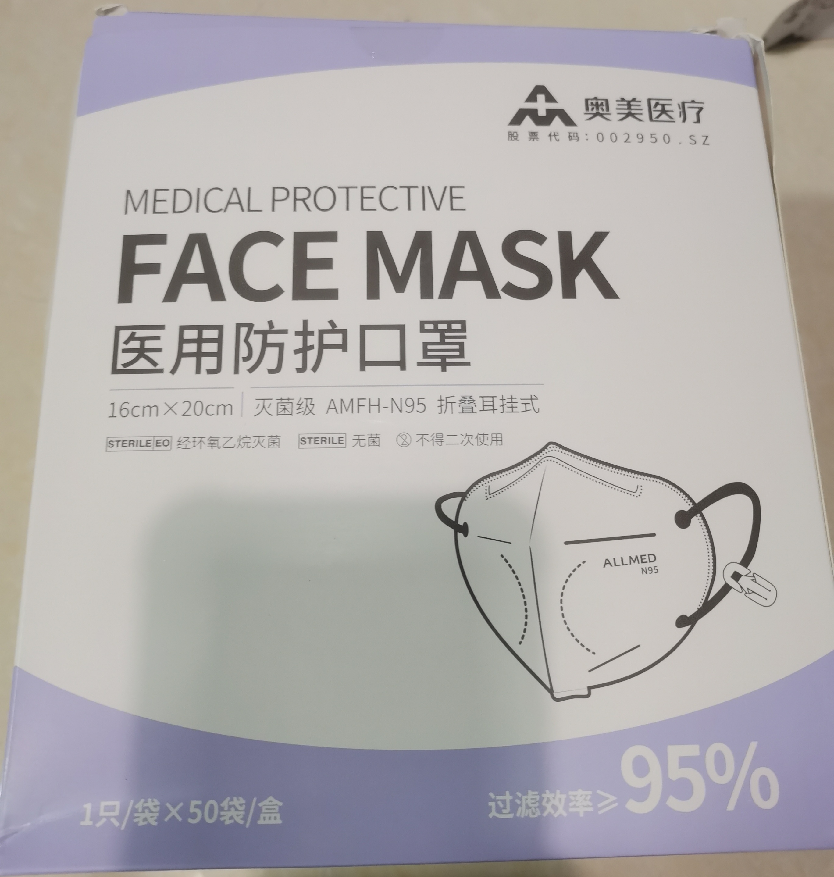 N95口罩（内地采购的）