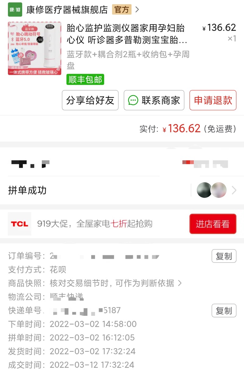 胎心监测听诊器多普勒