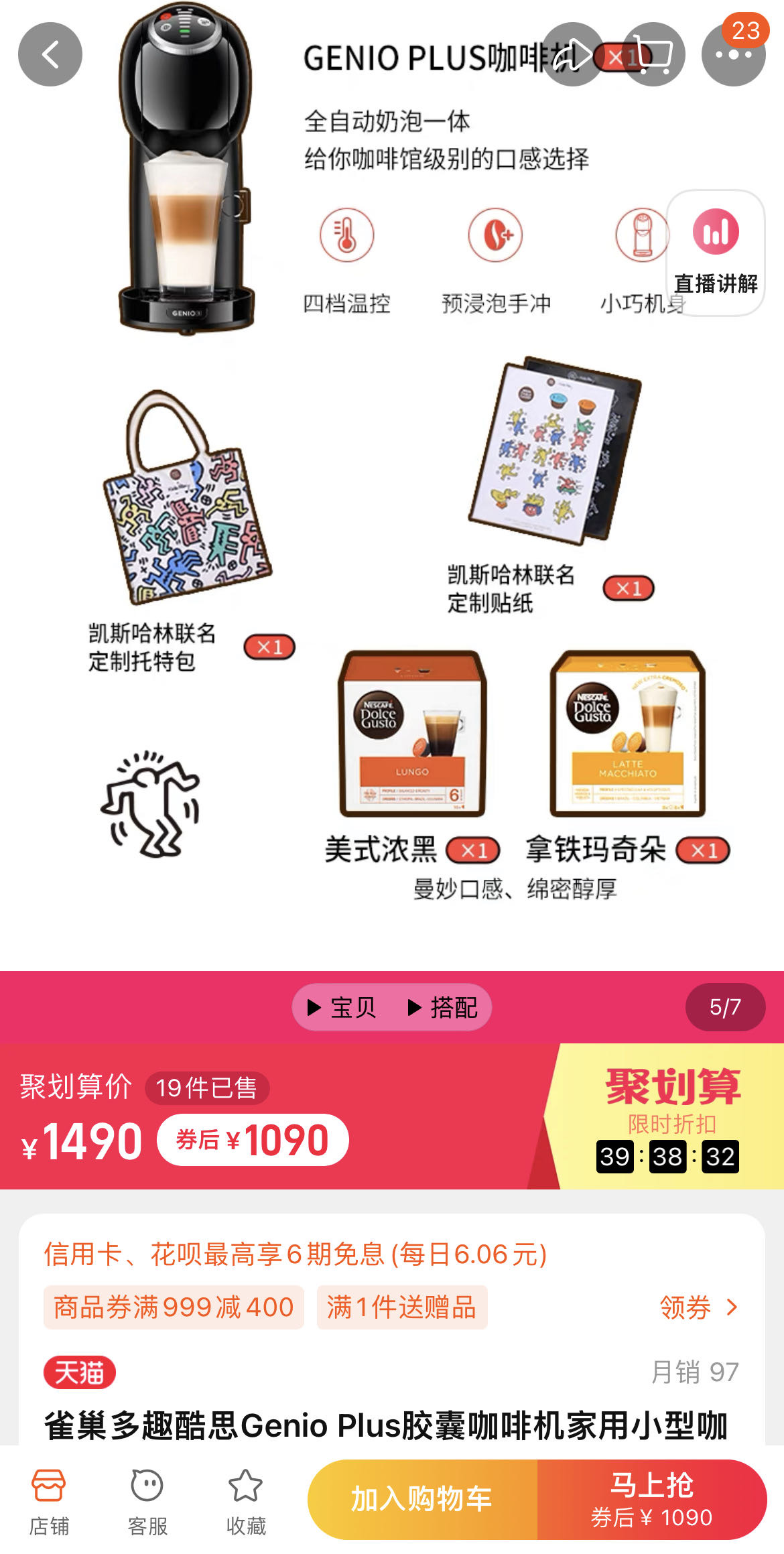 全新雀巢胶囊咖啡机