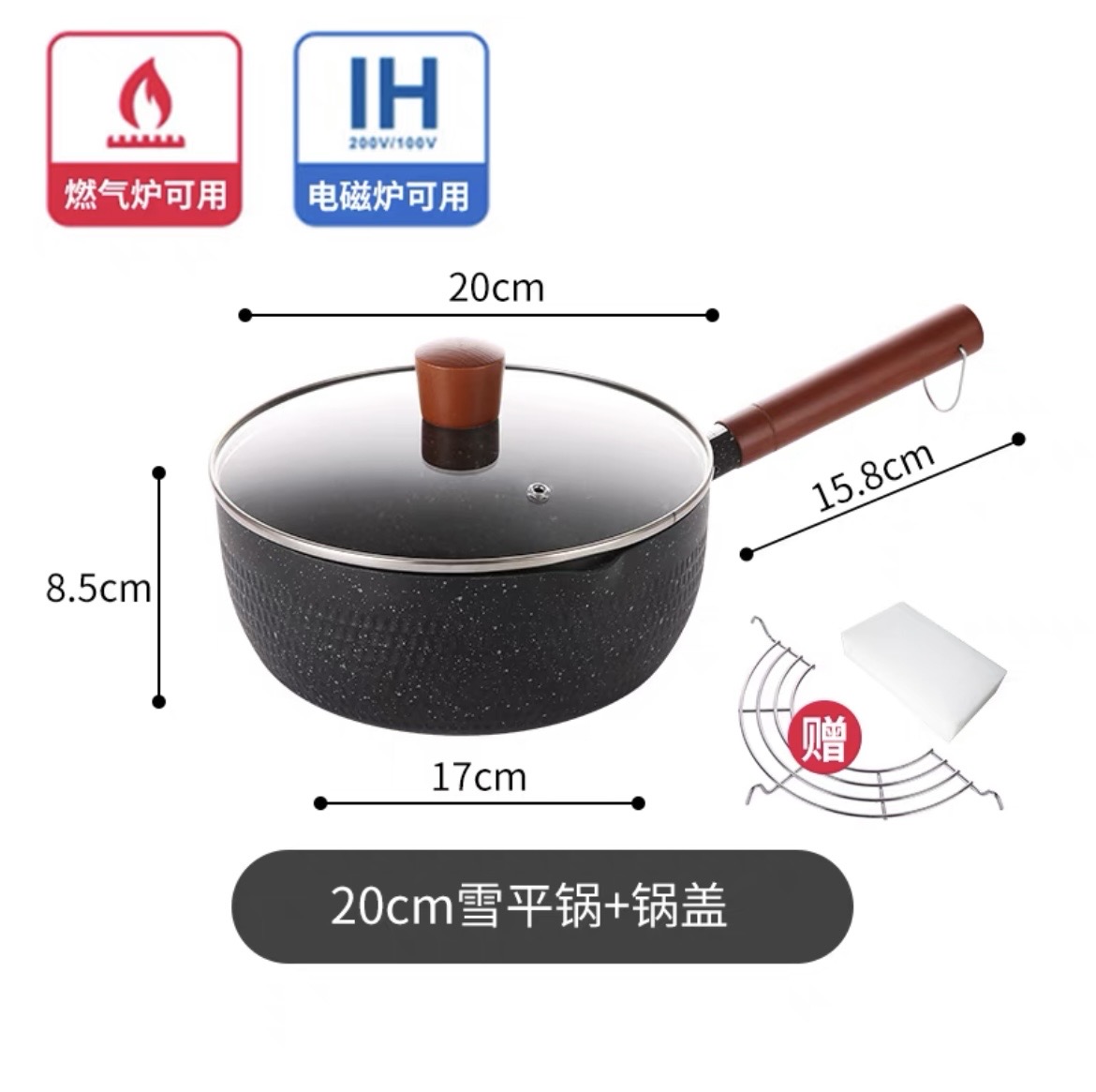 全新未拆封不粘锅+锅盖