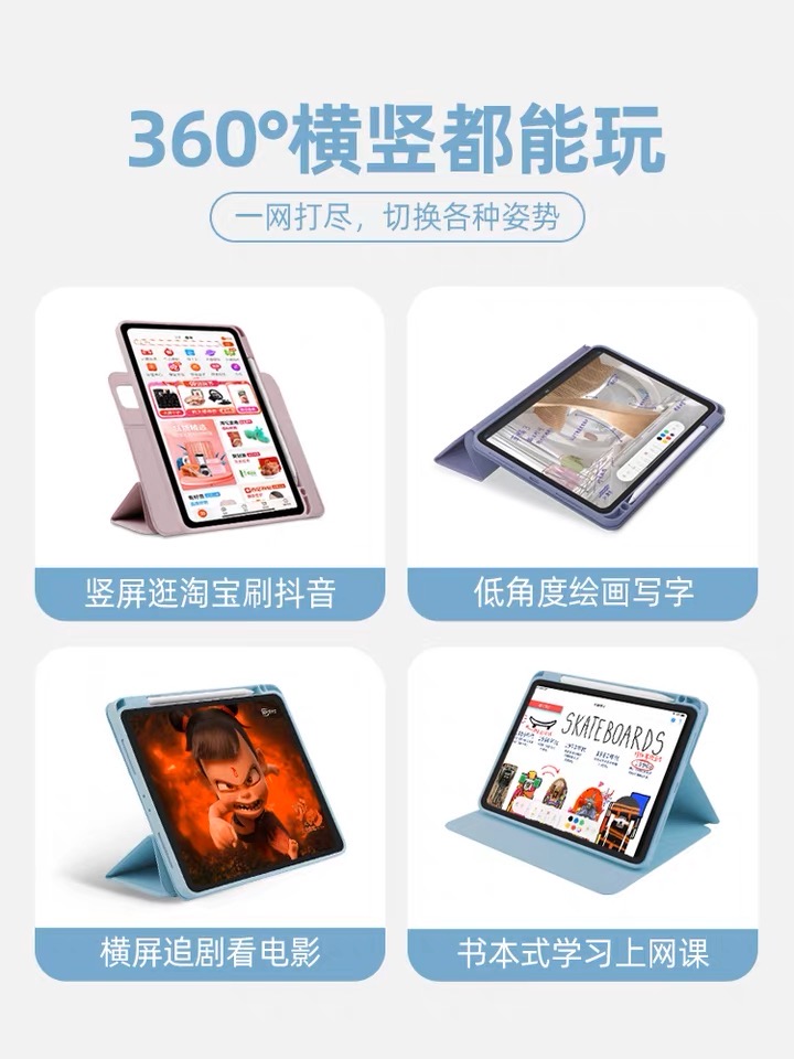iPad air5磁吸保护套