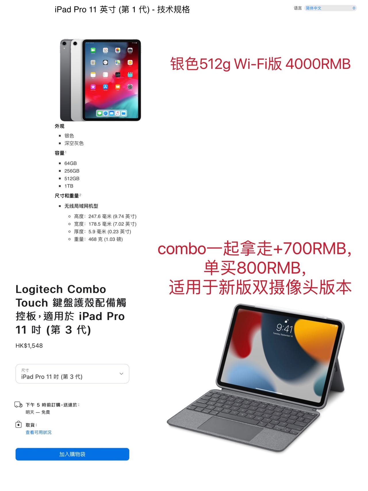 ipad pro 2018 11寸 512g Wi-Fi版