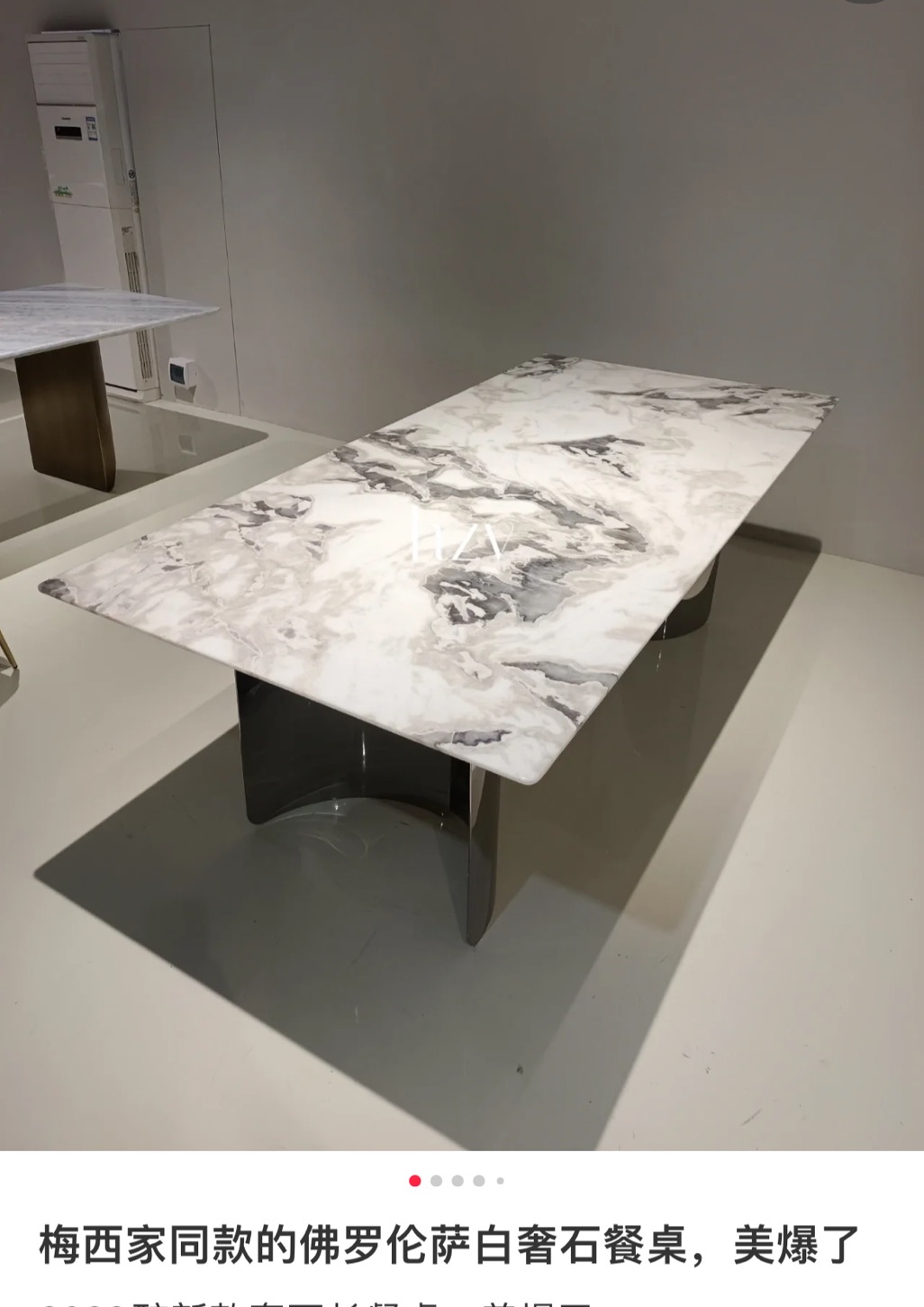 雲石餐桌