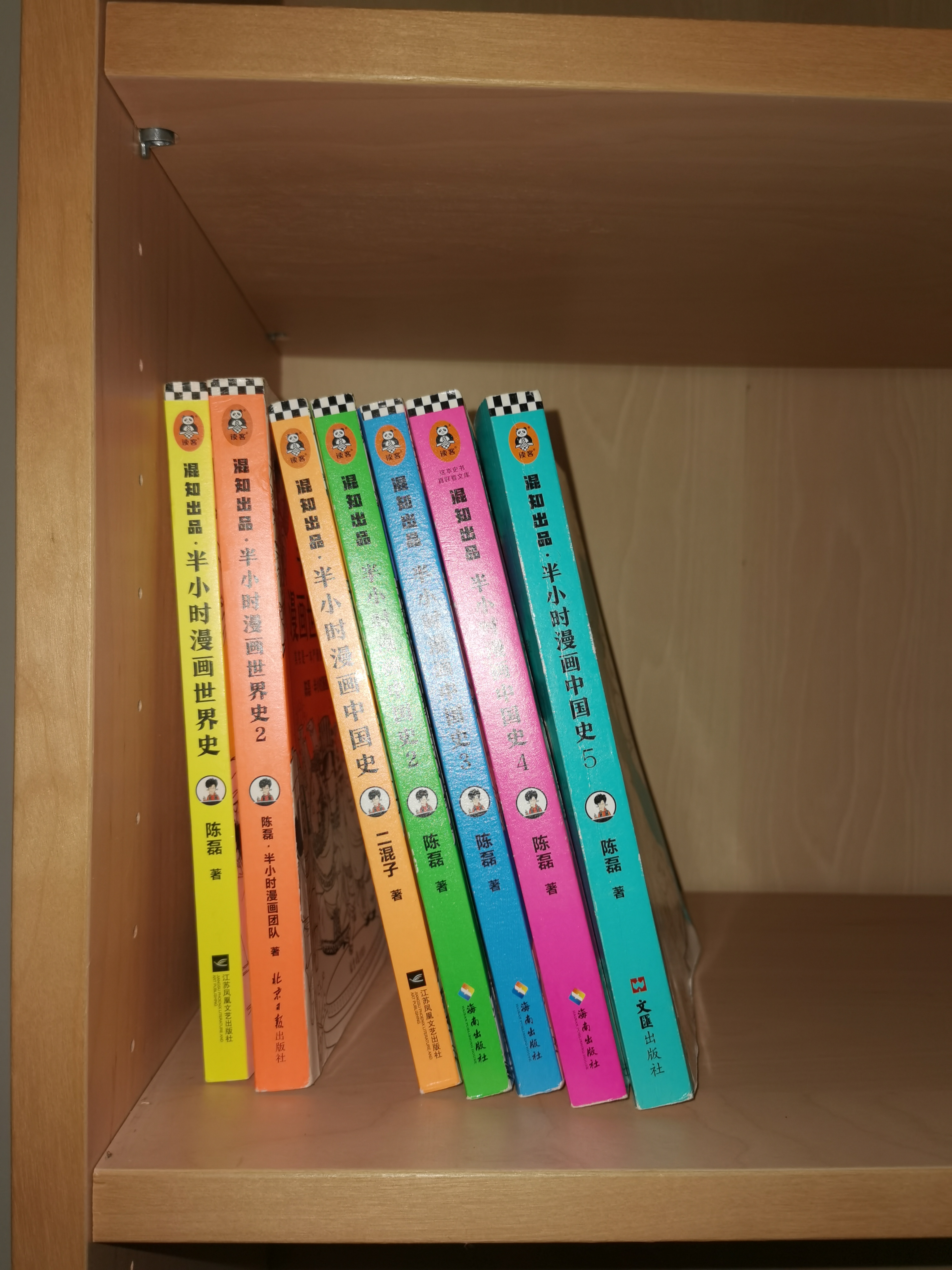 半小时漫画 世界史 中国史系列