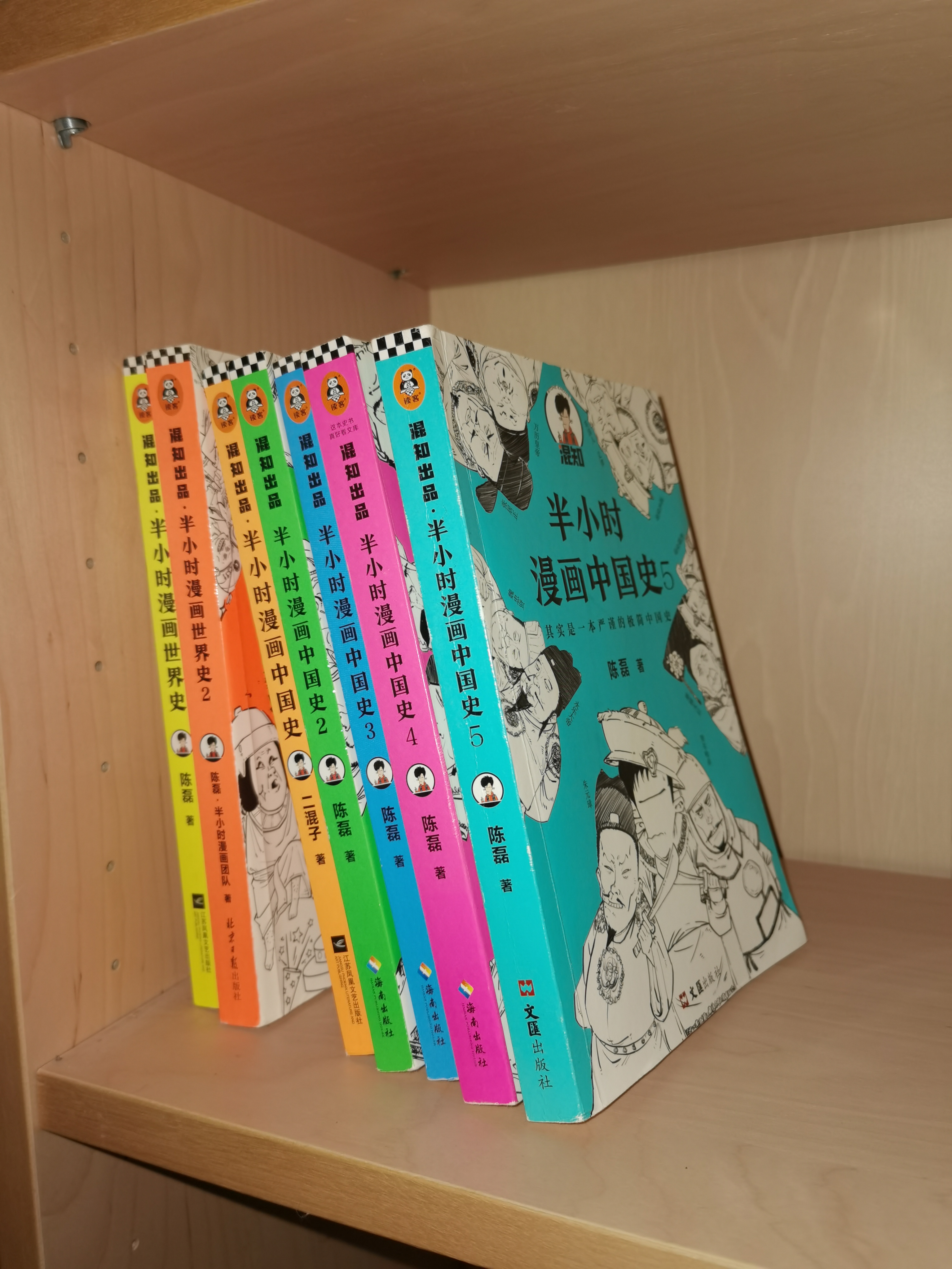 半小时漫画 世界史 中国史系列