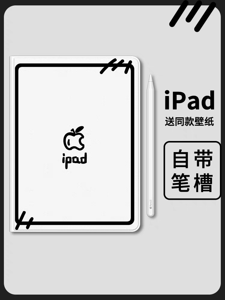 ipad air 保护壳