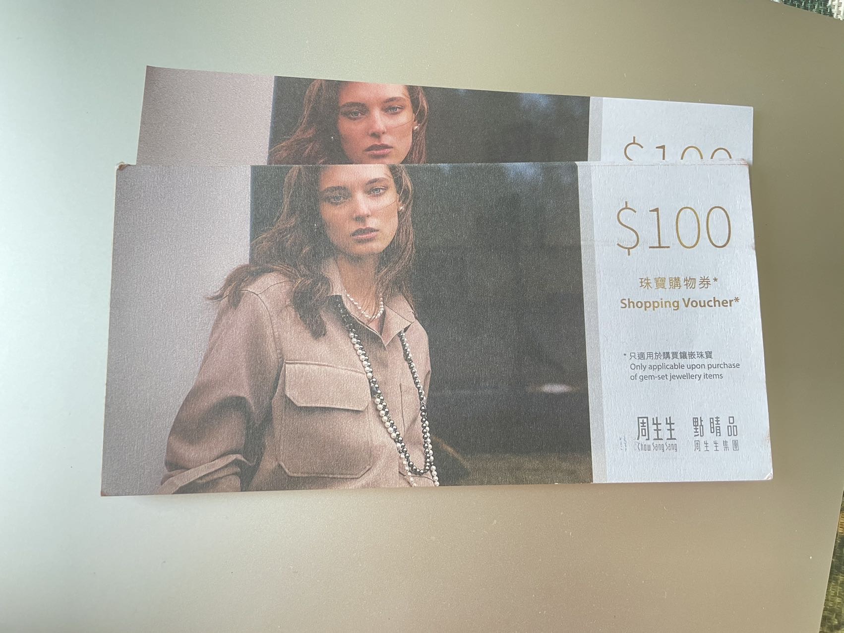 周生生珠宝购物券