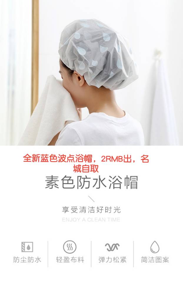 厨房湿巾，毛巾面罩，浴帽，购物收纳袋，一次性冰袋，一次性砧板垫