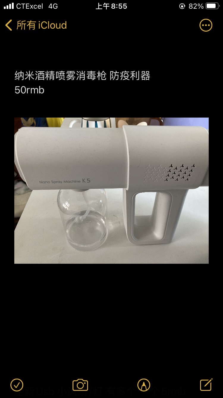 消毒喷雾枪 消毒神器