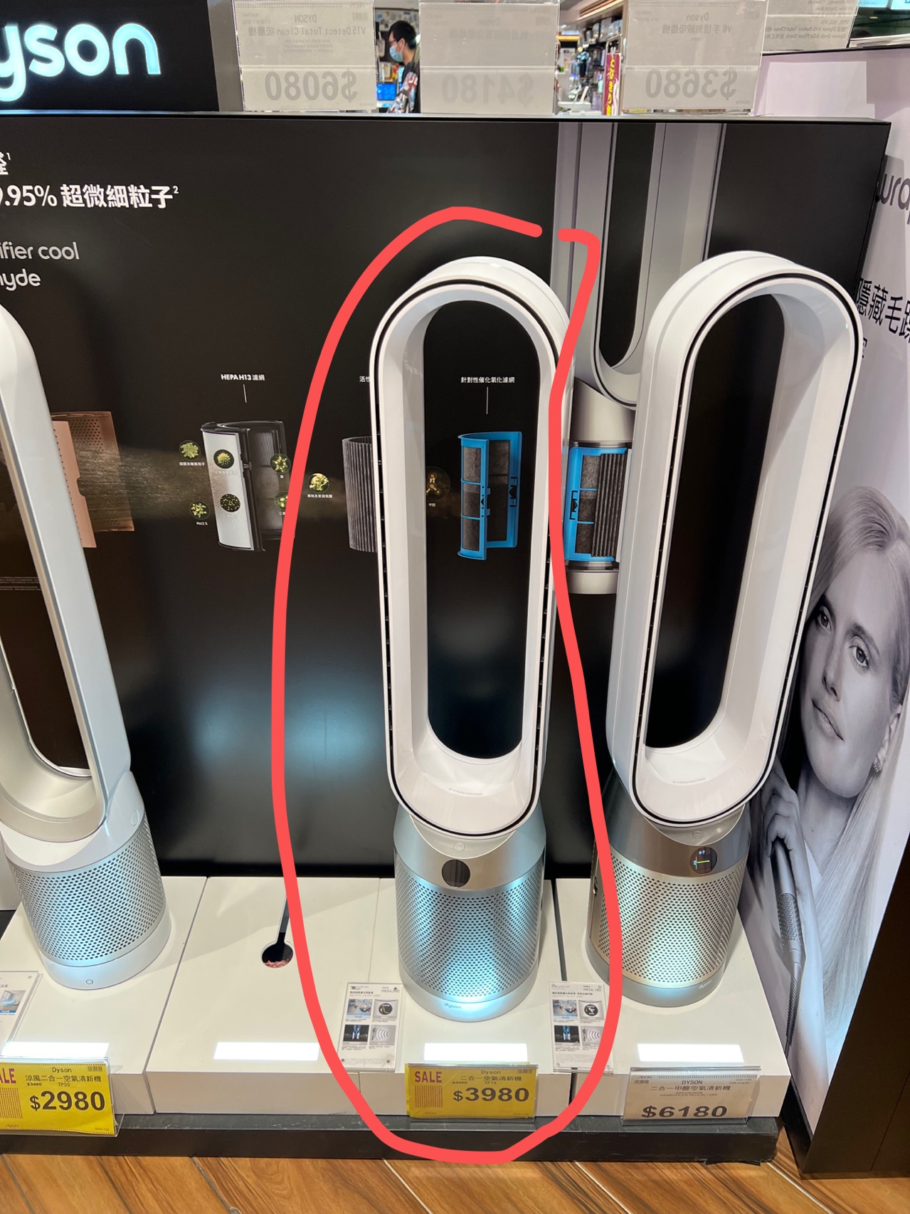 Dyson戴森二合一空气清新机TP7A