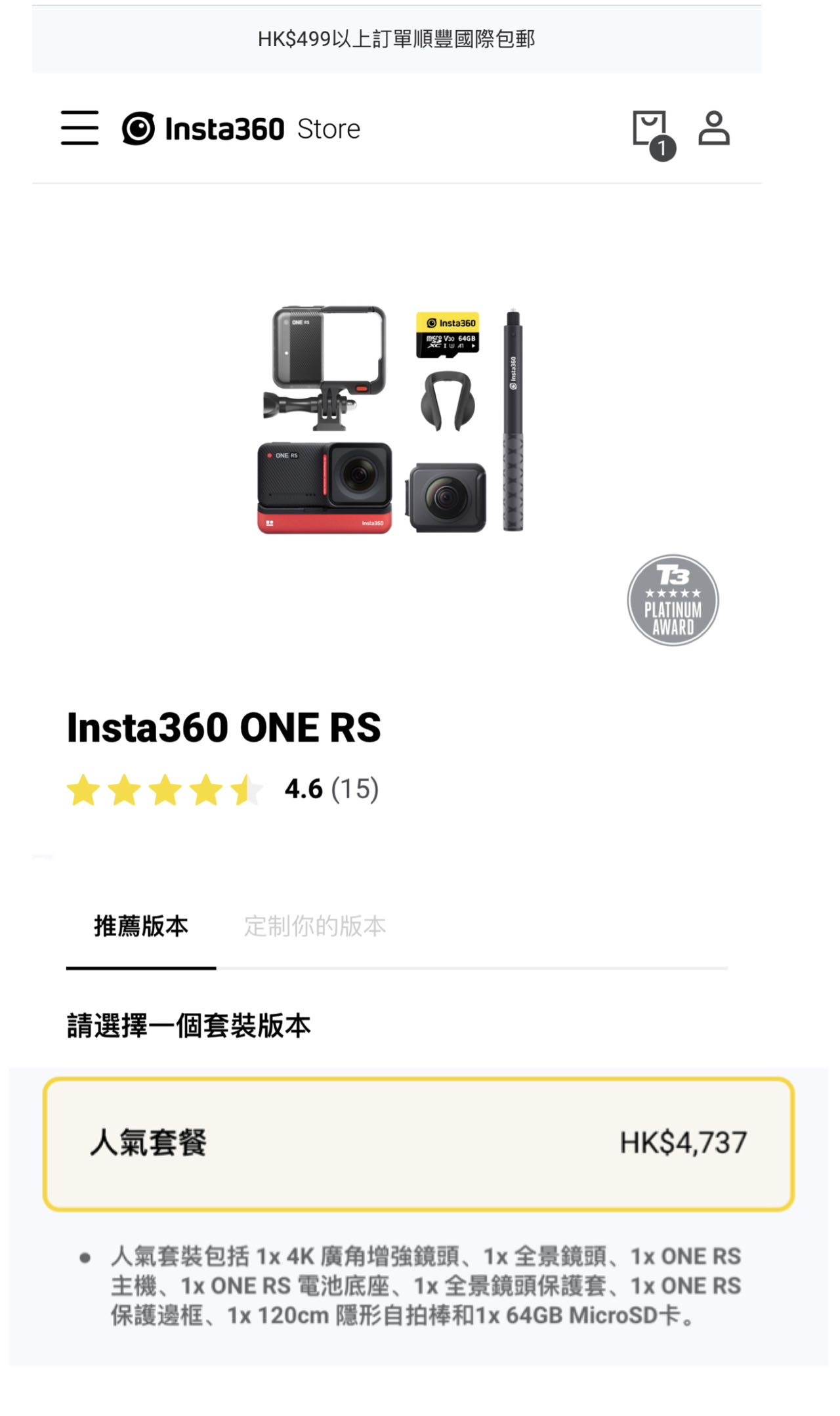 Insta360 One RS 雙鏡頭人氣套裝