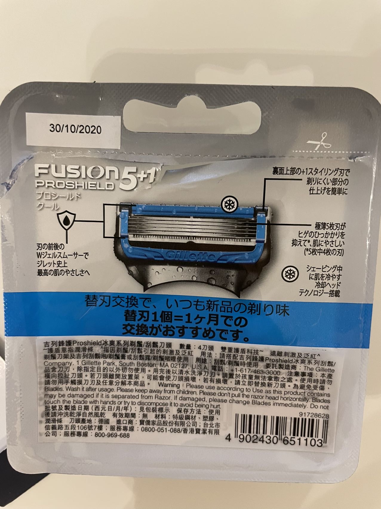 吉列 冰爽剃须刀头 全新