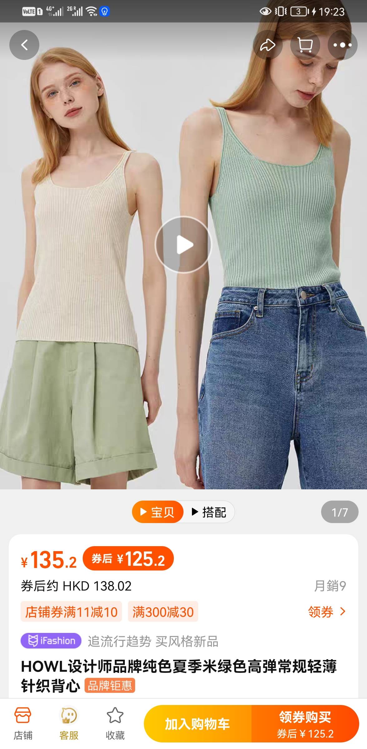 全新HOWL针织背心（港大附近）