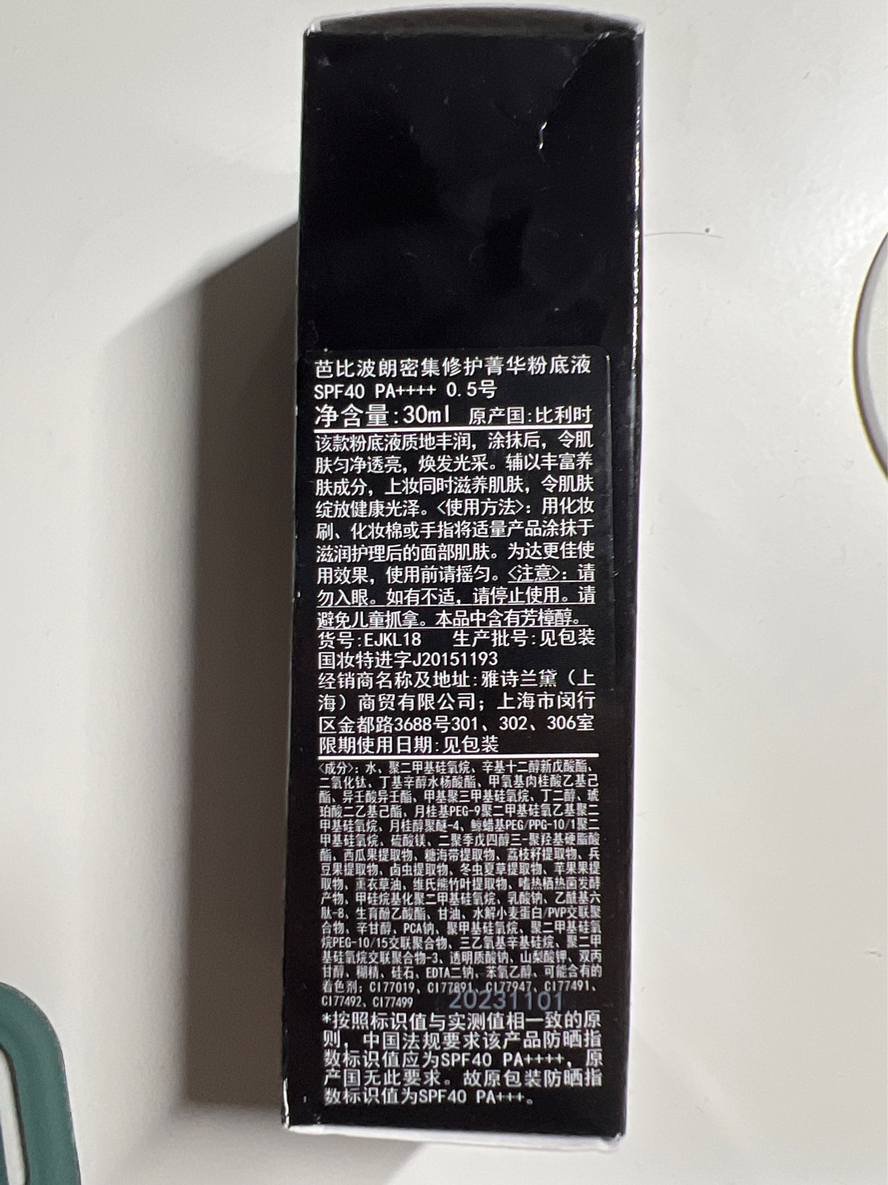 Bobbi brown虫草粉底液 W-016