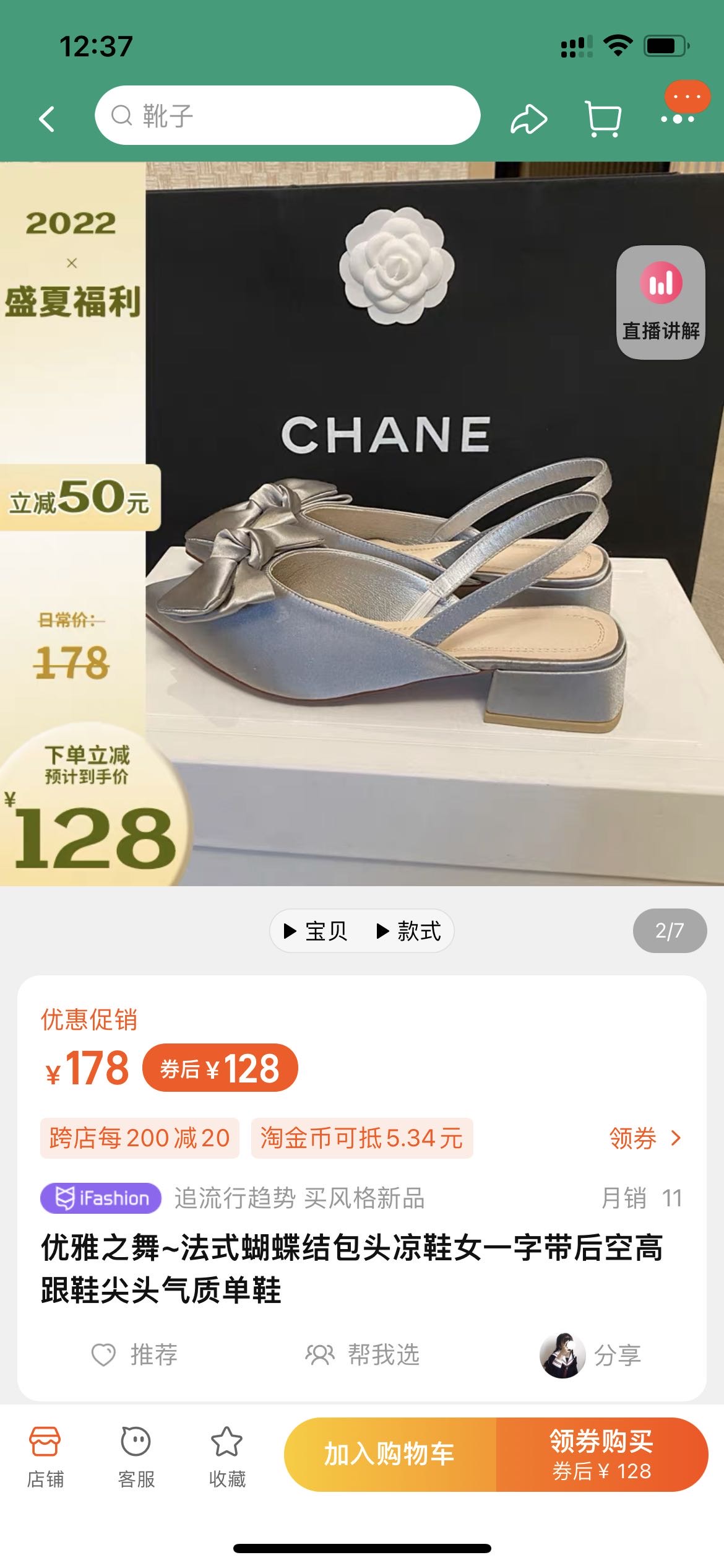 全新法式气质单鞋