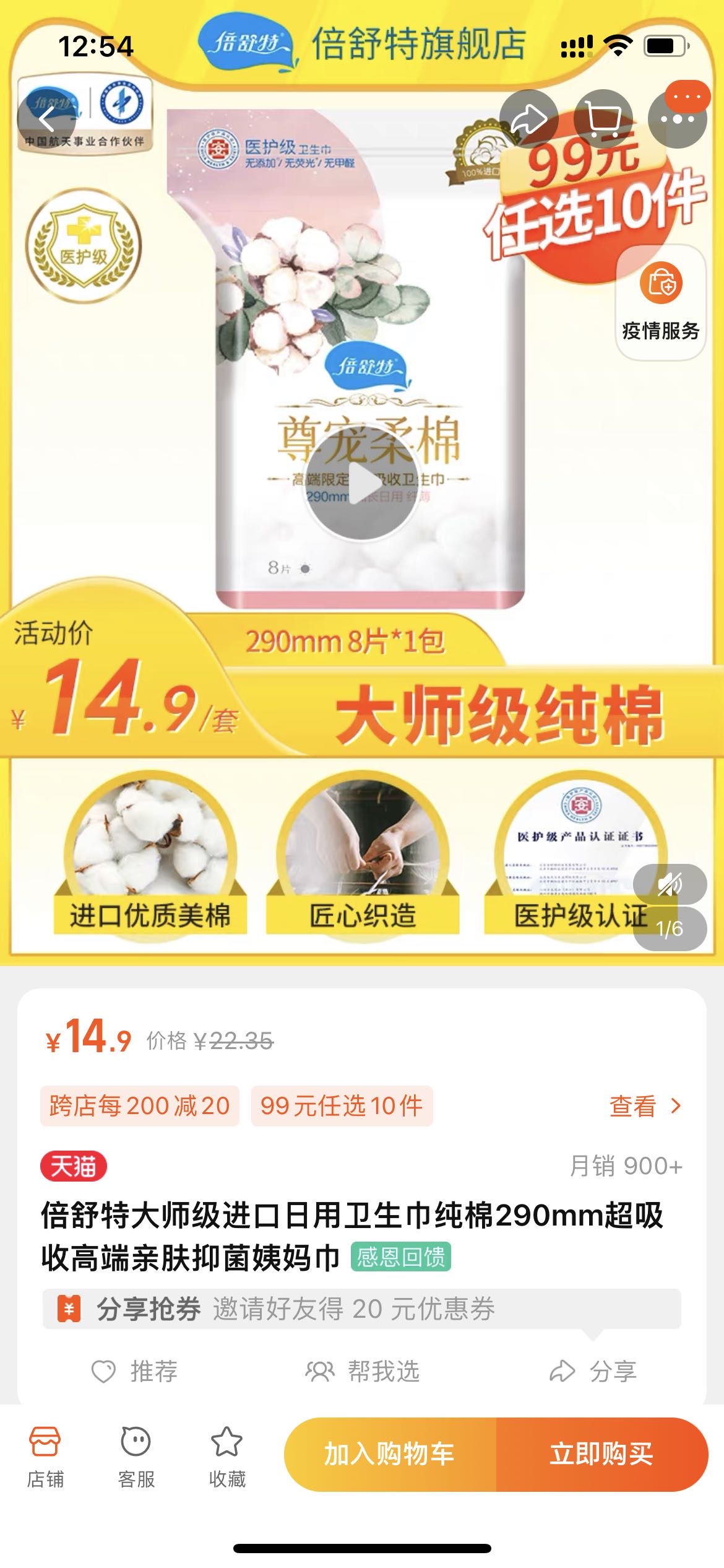 夜用日用安睡裤卫生巾