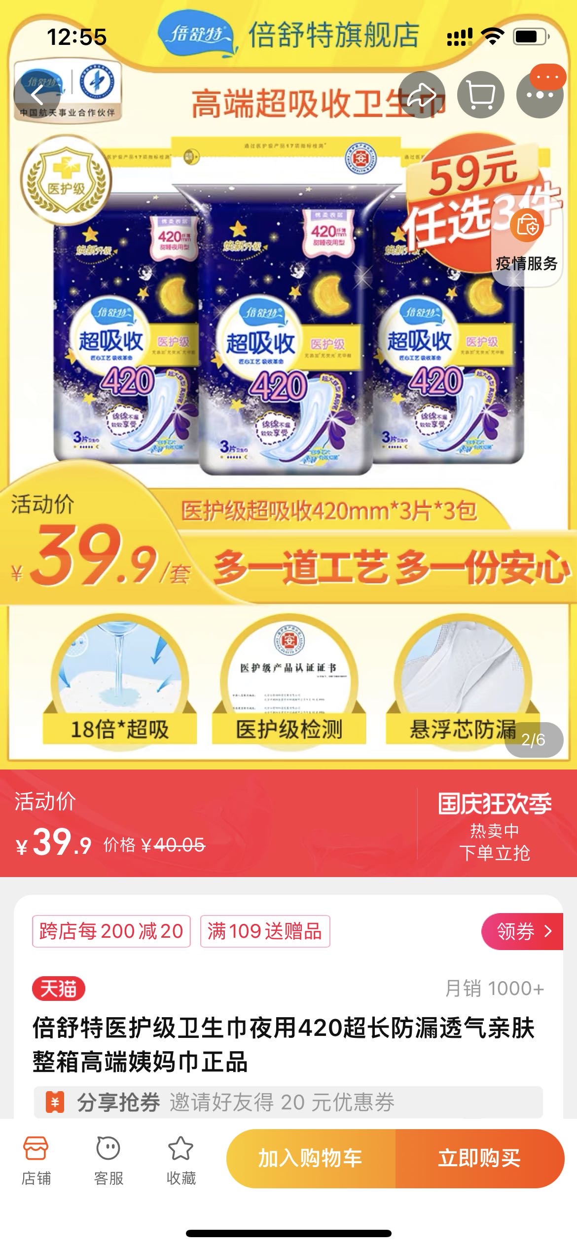 夜用日用安睡裤卫生巾